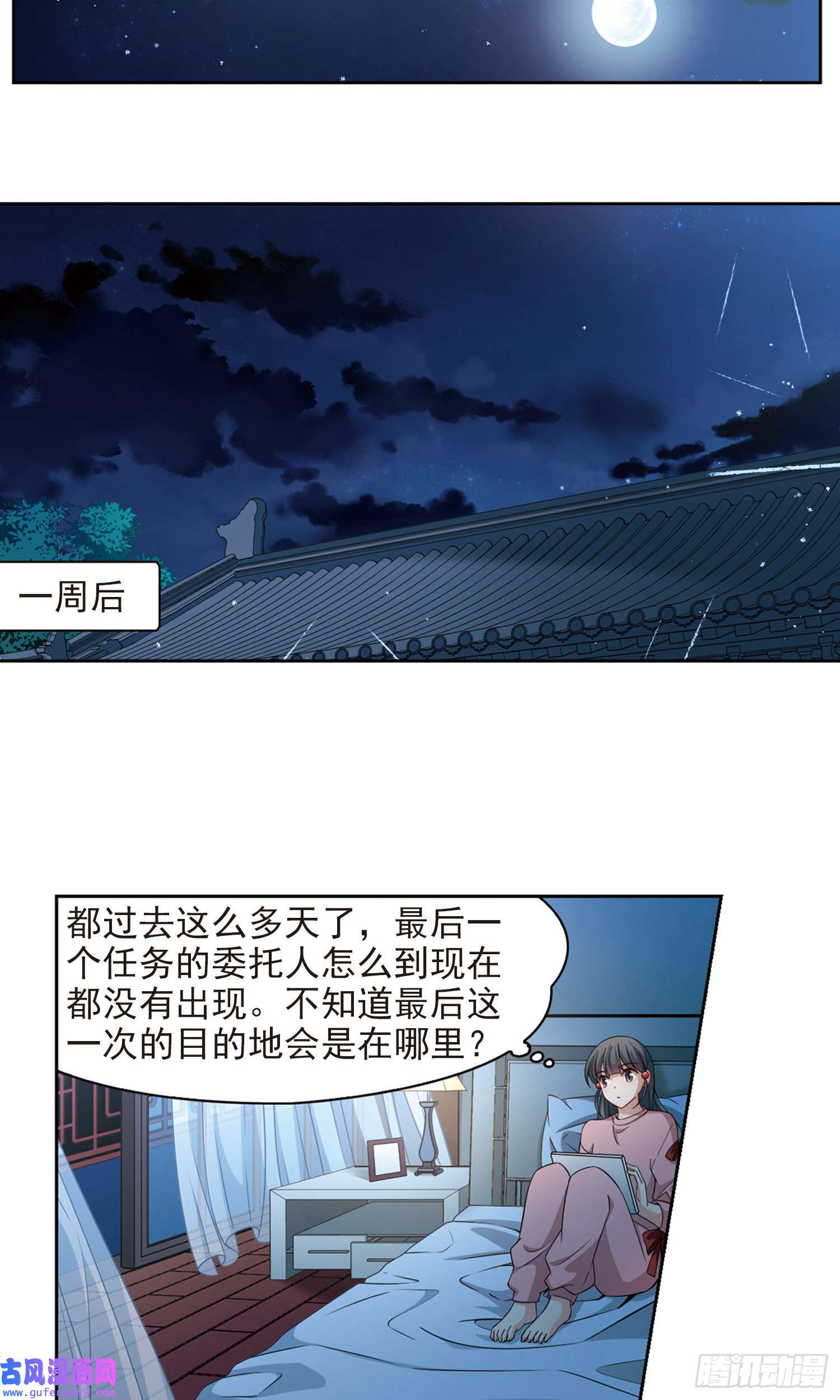 寻找前世之旅第438话