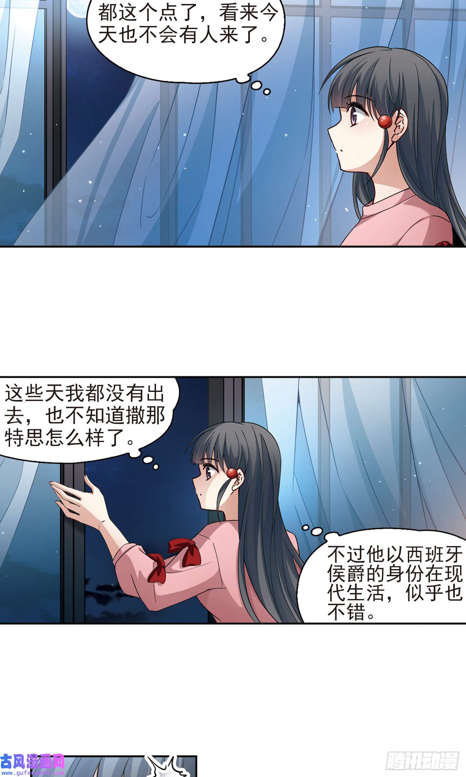 寻找前世之旅第438话