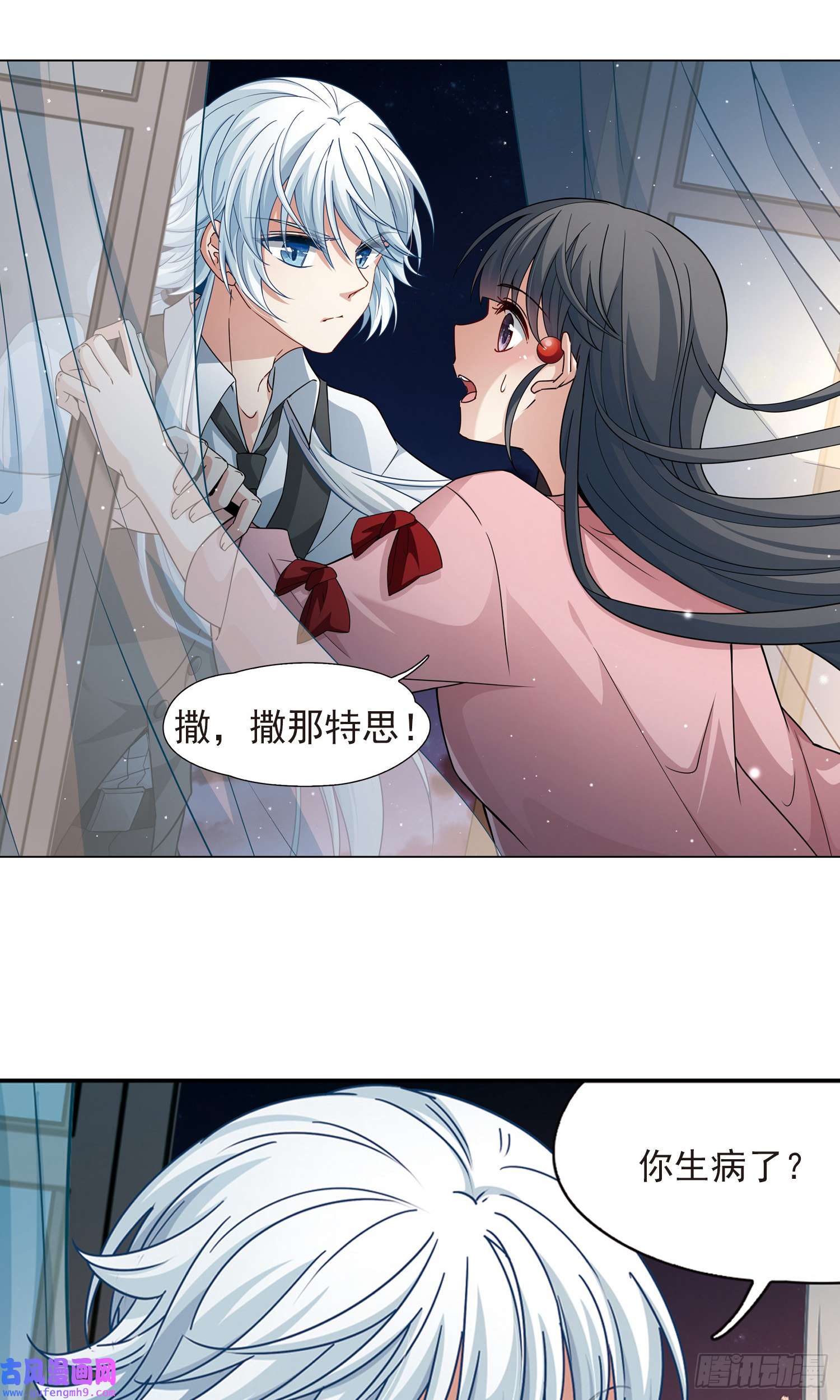 寻找前世之旅第438话