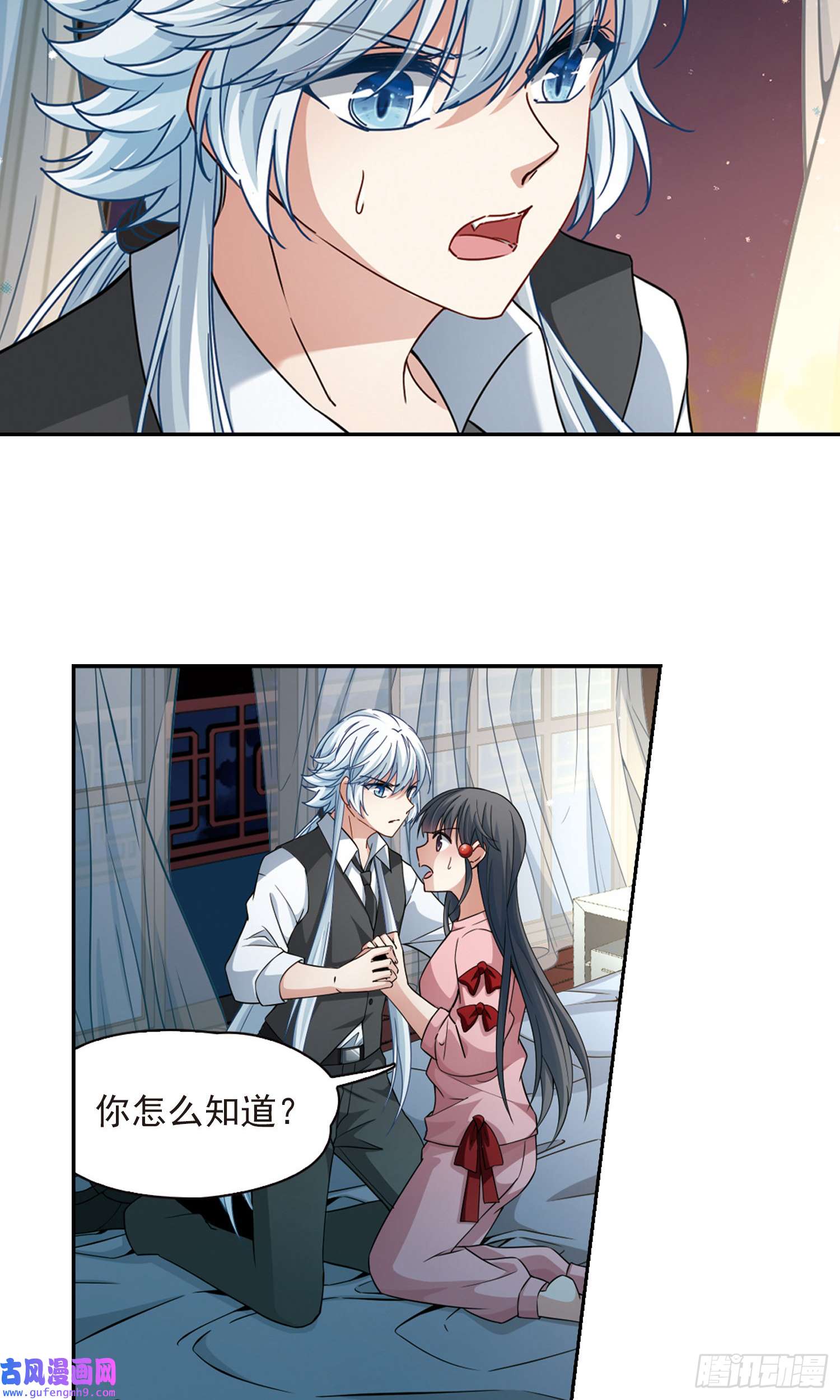 寻找前世之旅第438话