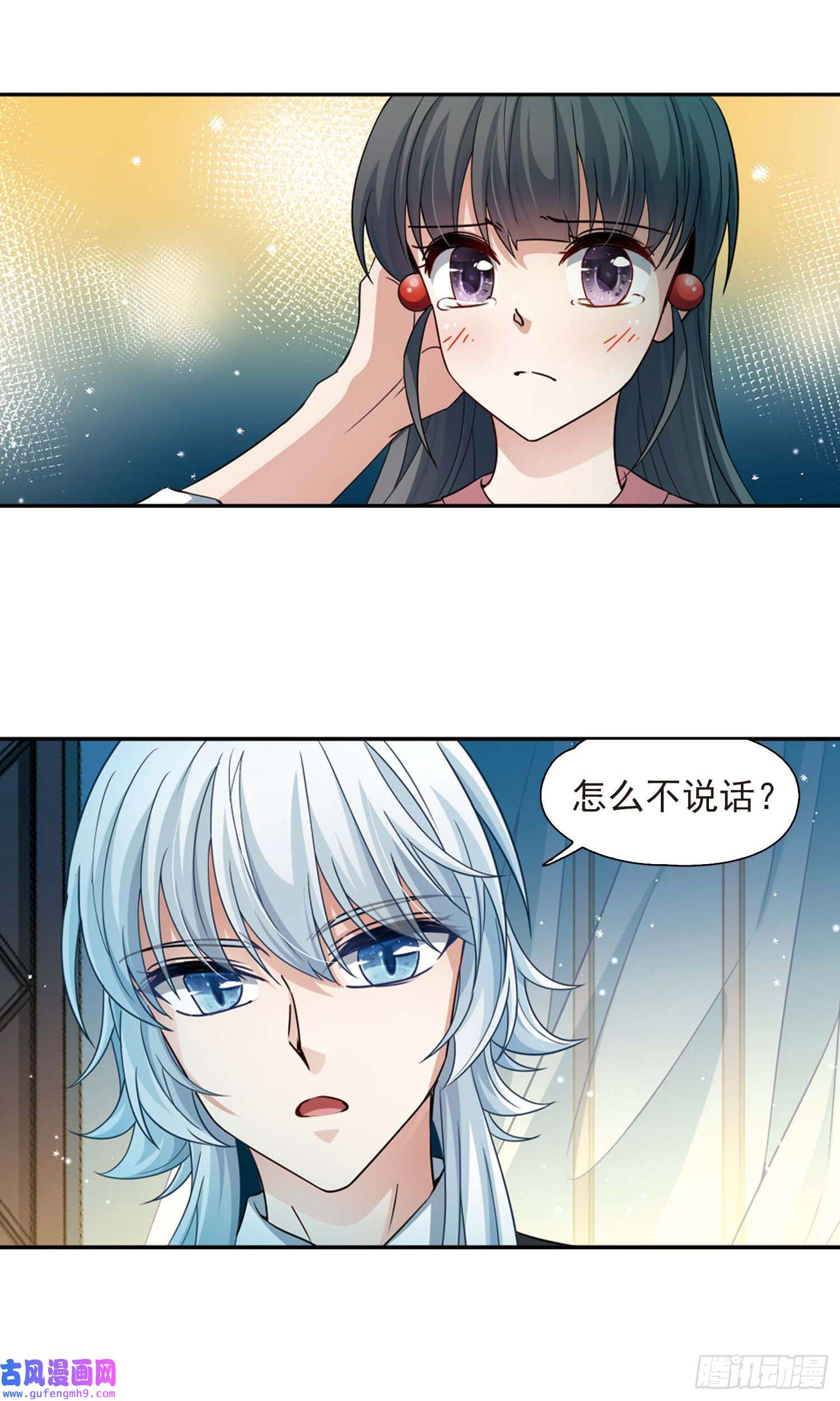 寻找前世之旅第439话