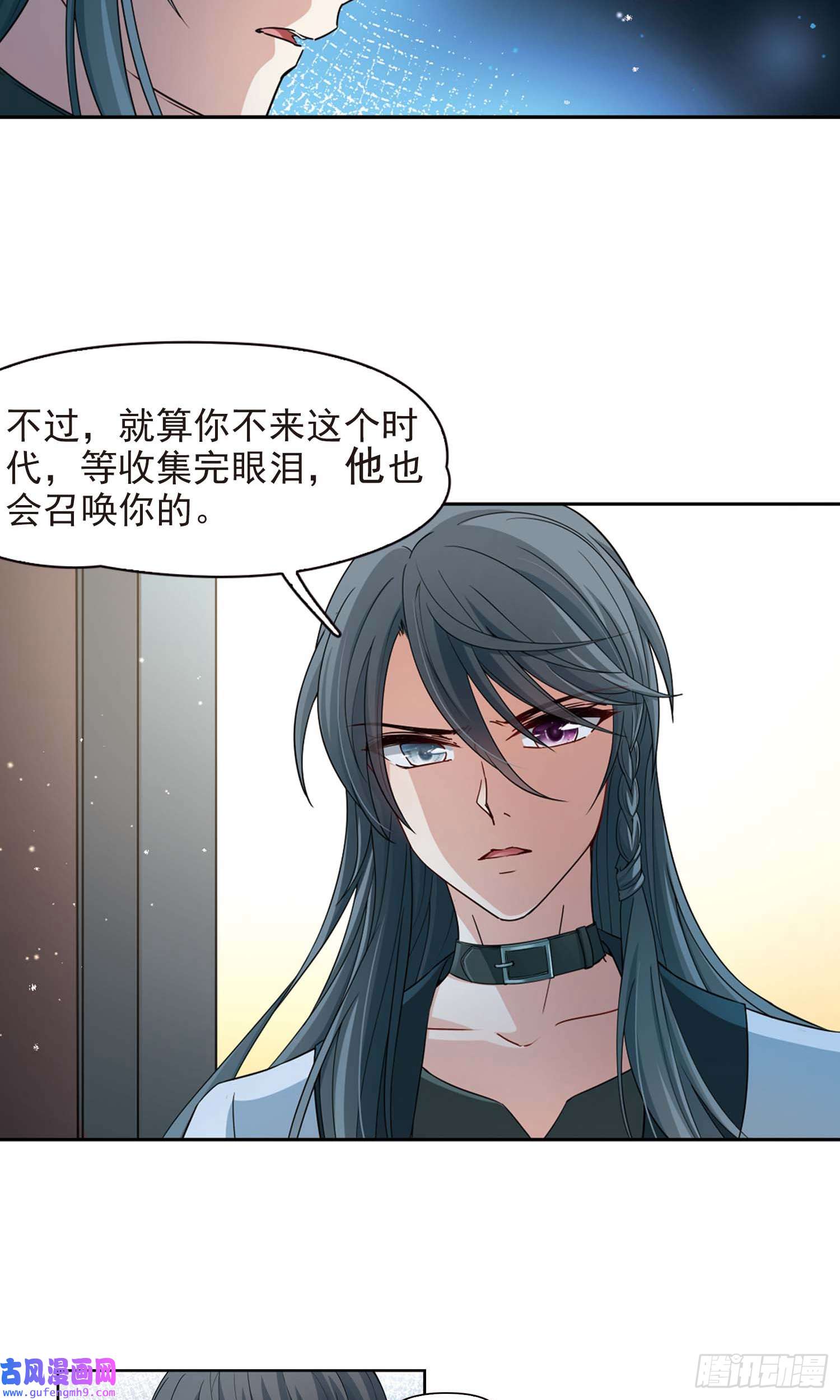 寻找前世之旅第439话
