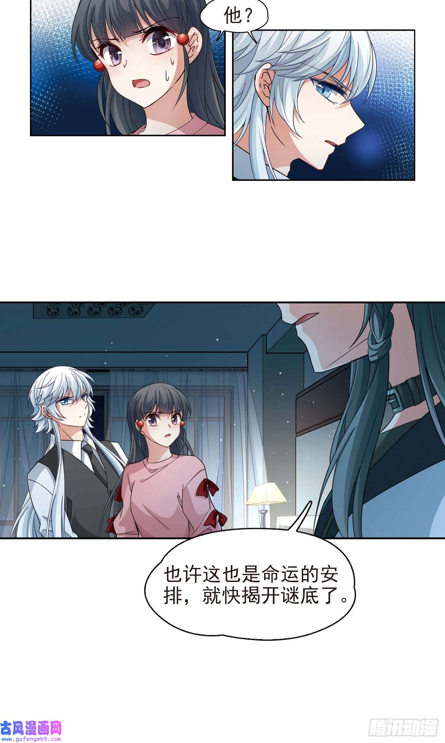 寻找前世之旅第439话