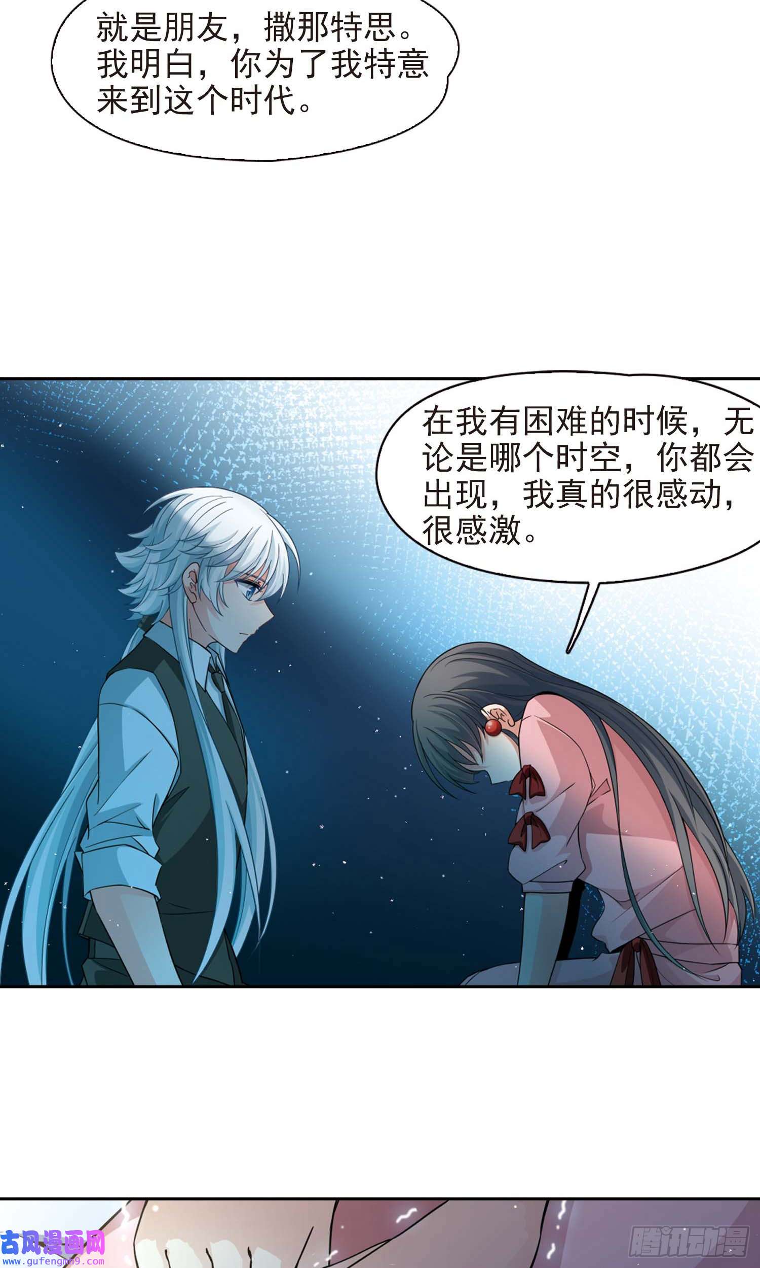 寻找前世之旅第439话