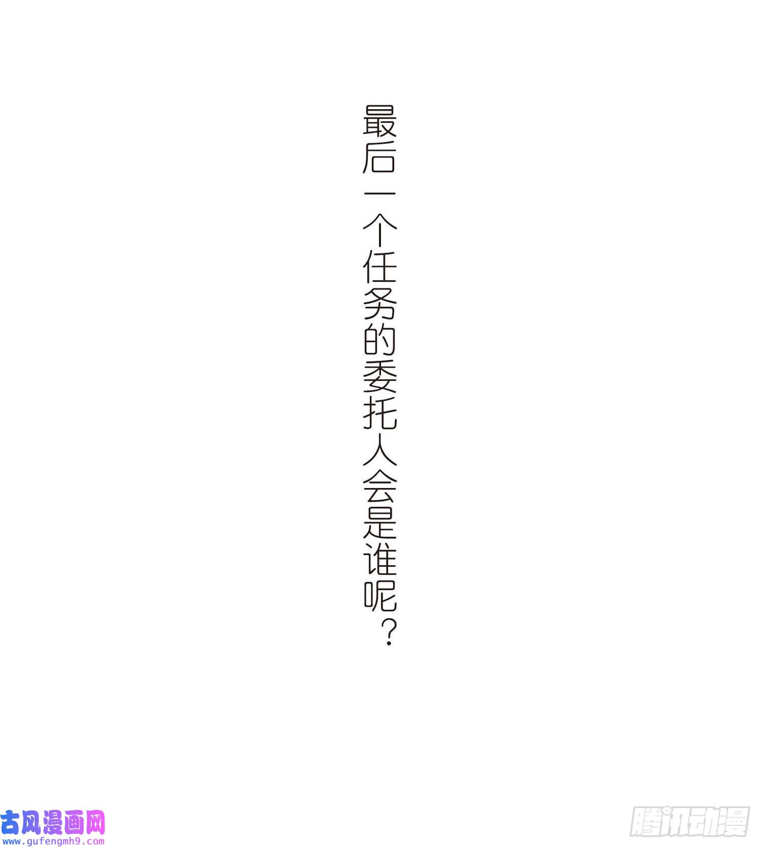 寻找前世之旅第439话