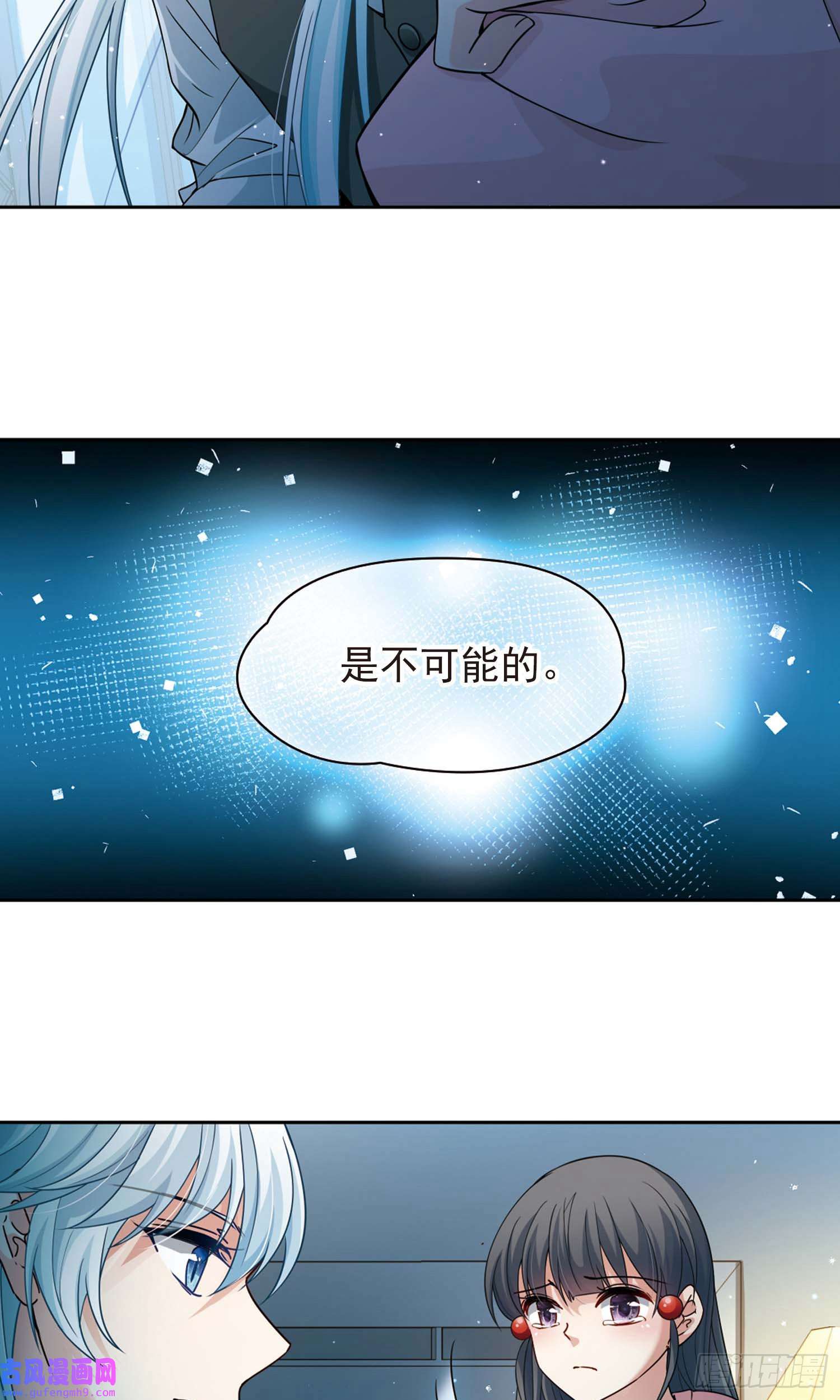 寻找前世之旅第439话