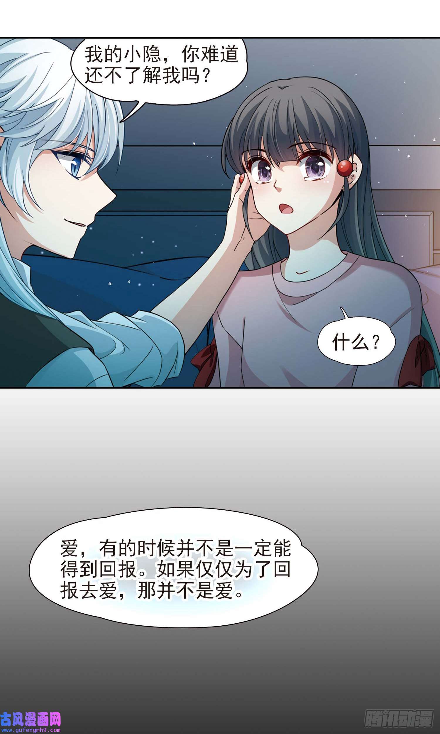 寻找前世之旅第439话