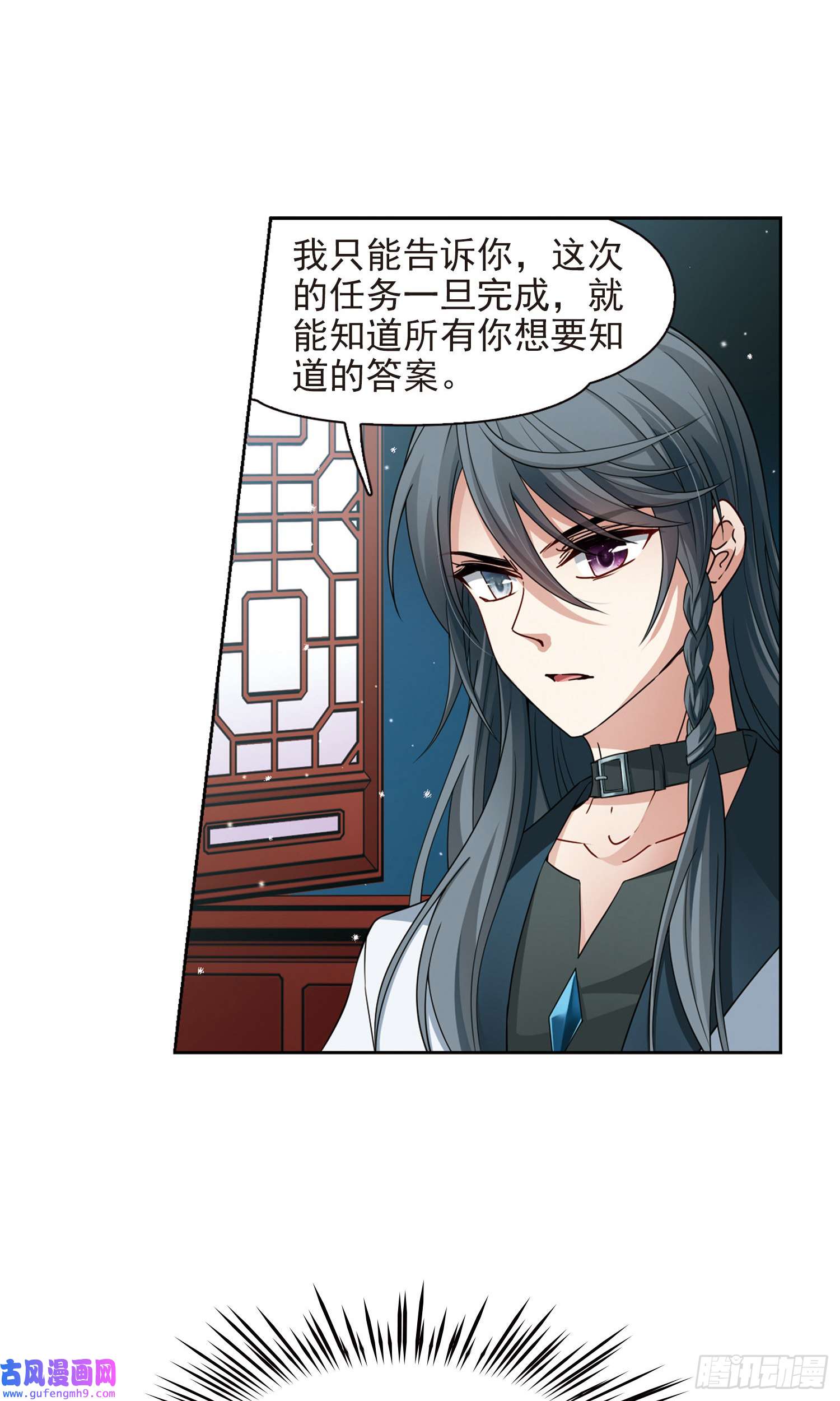 寻找前世之旅第440话