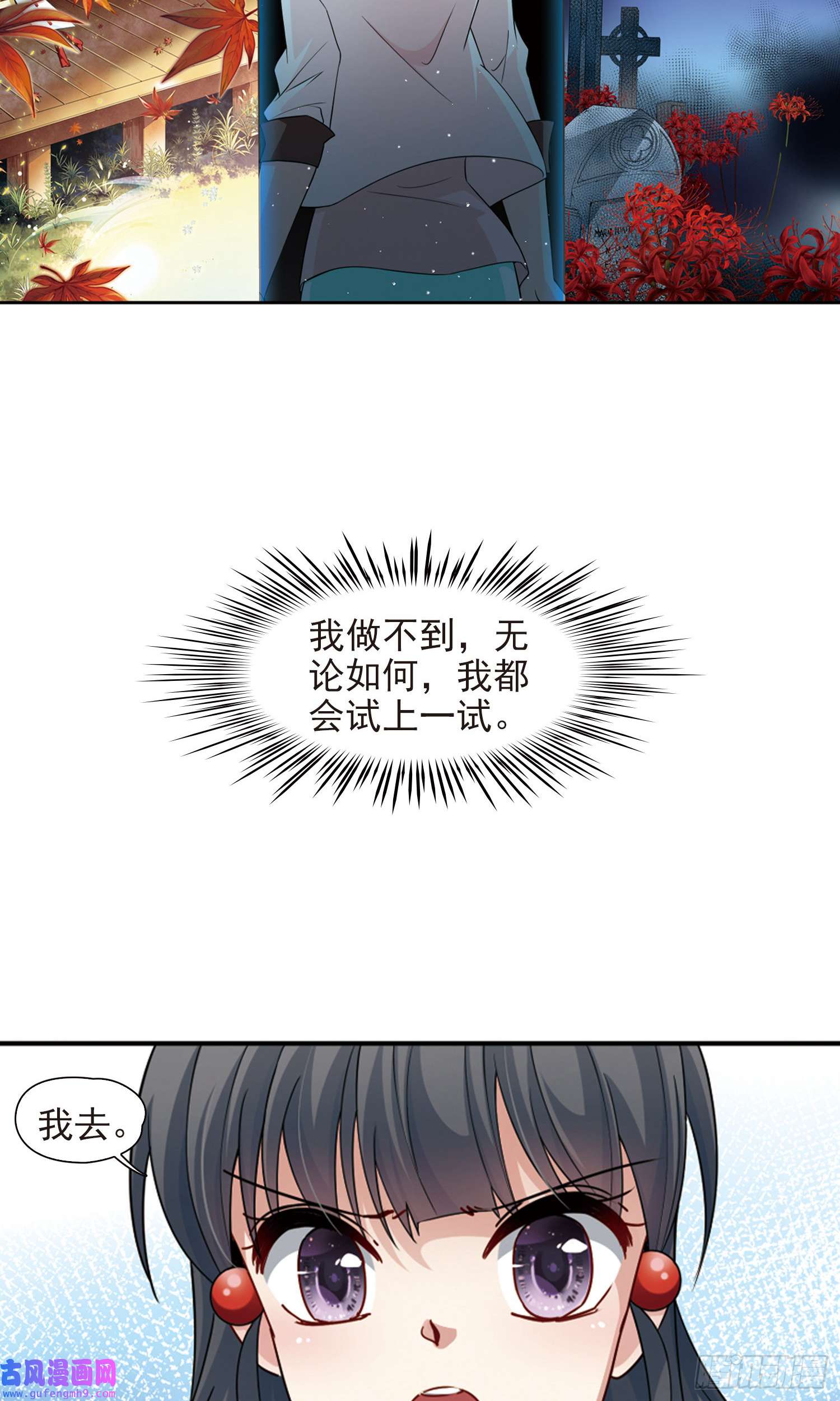 寻找前世之旅第440话
