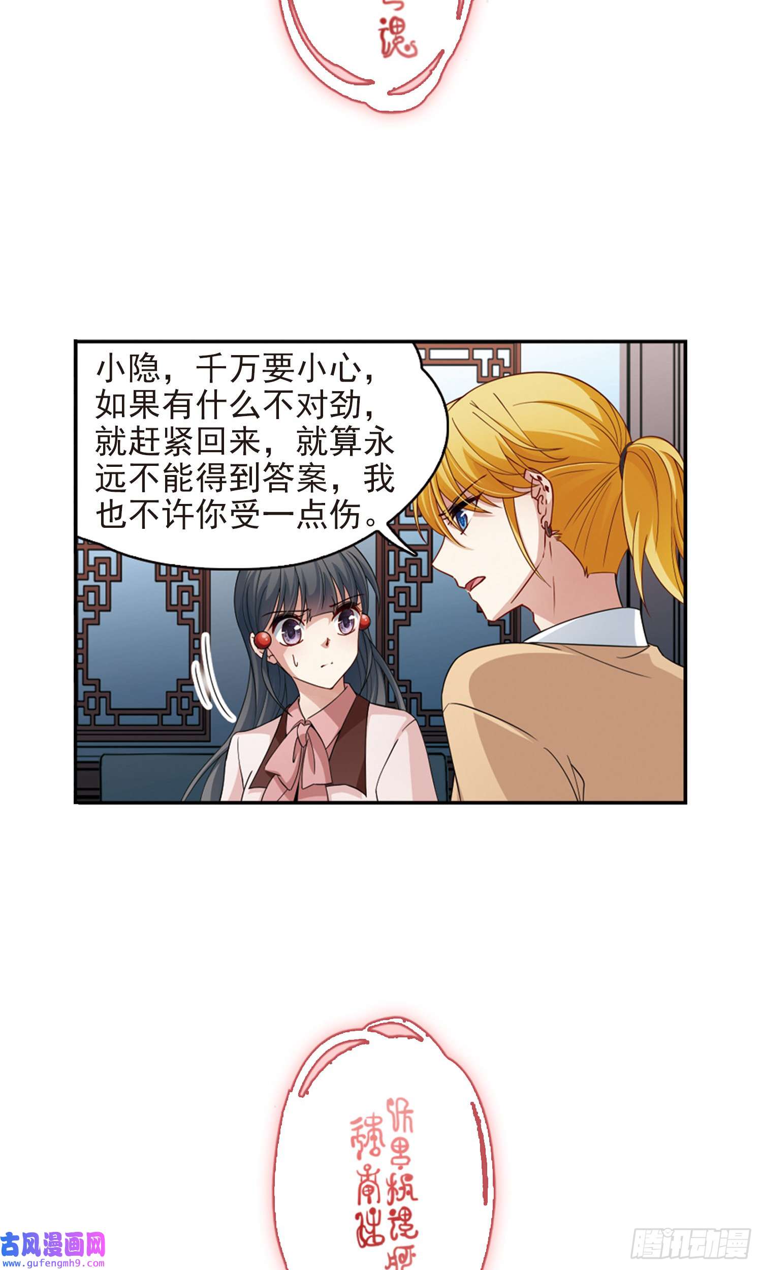 寻找前世之旅第440话