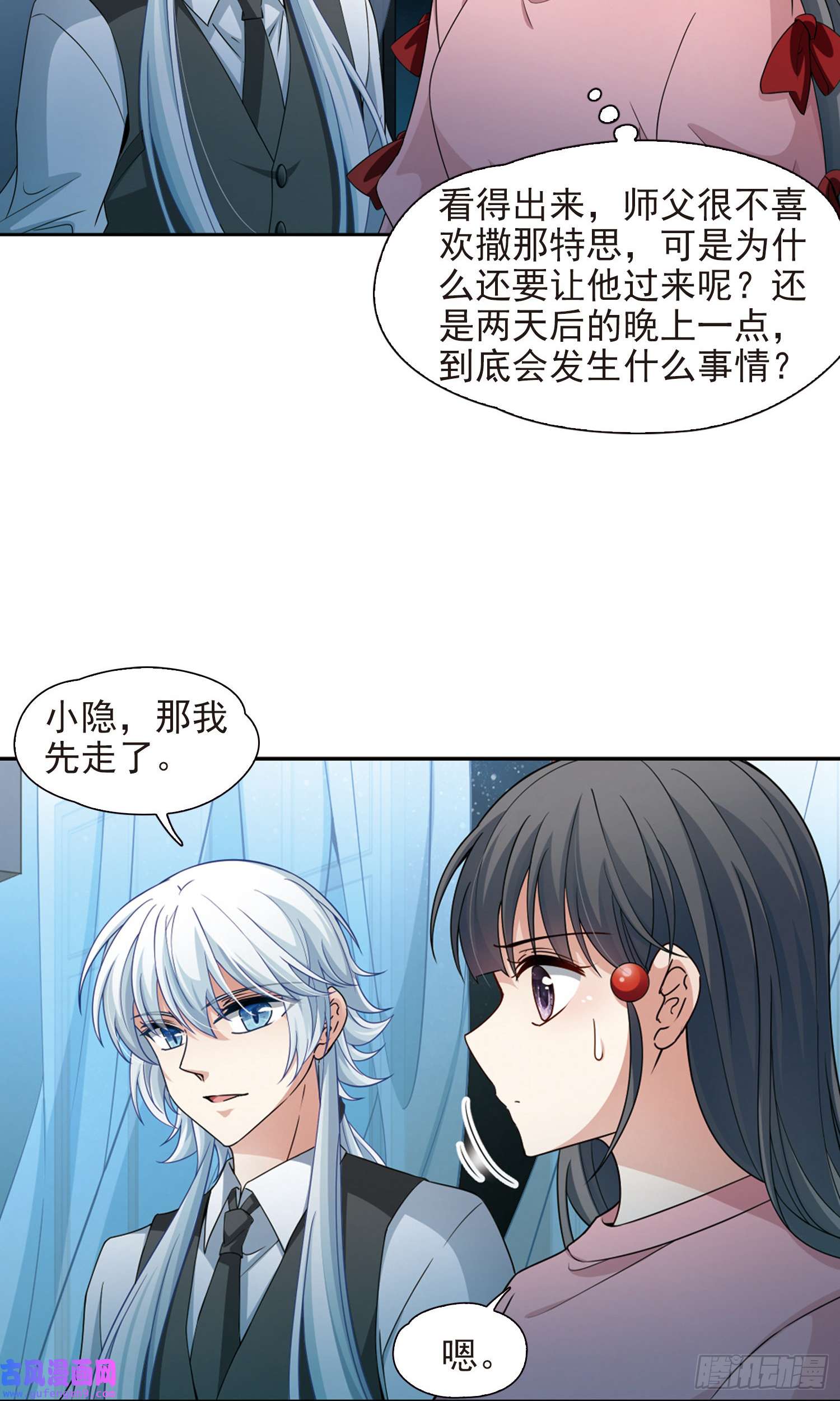 寻找前世之旅第440话