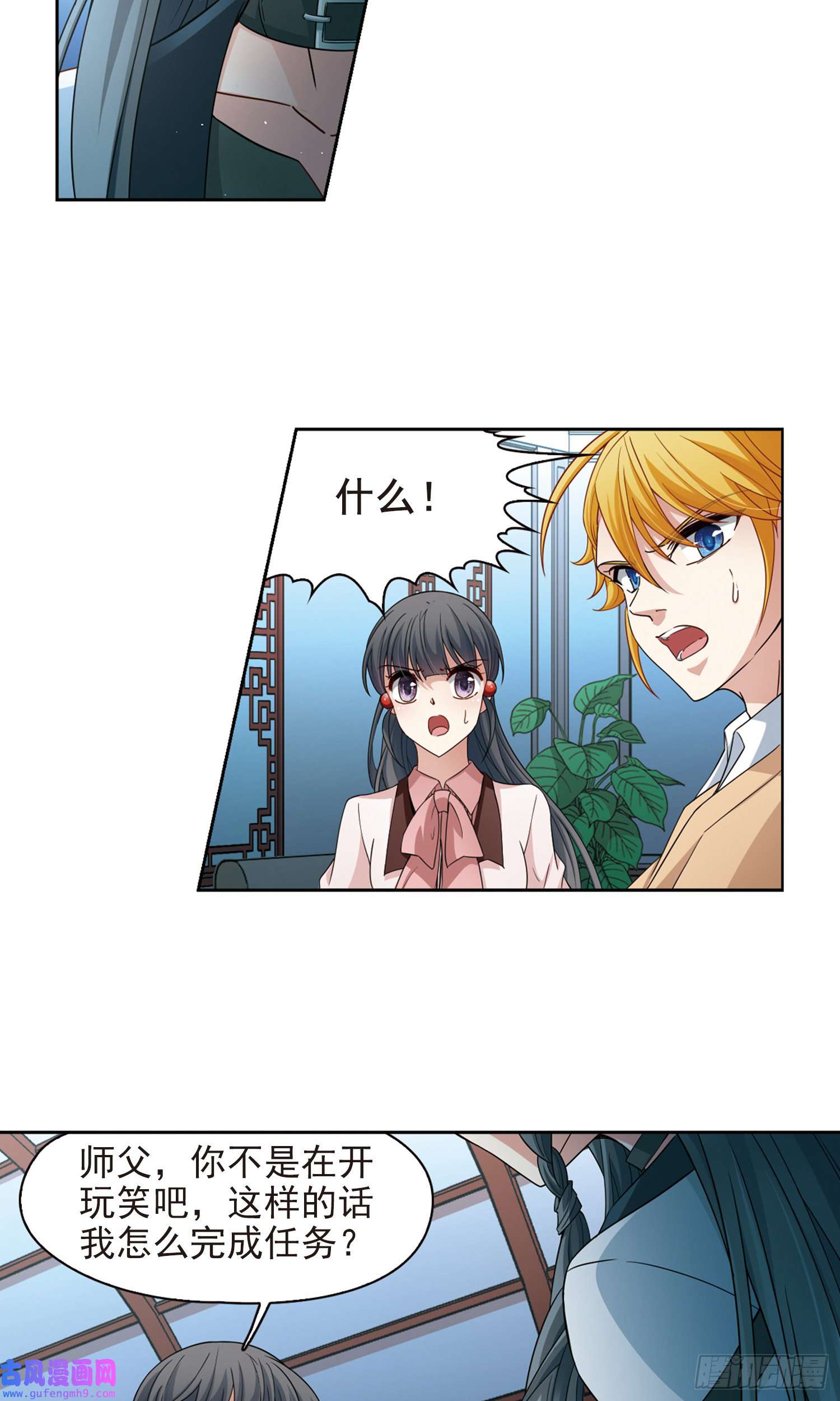 寻找前世之旅第440话
