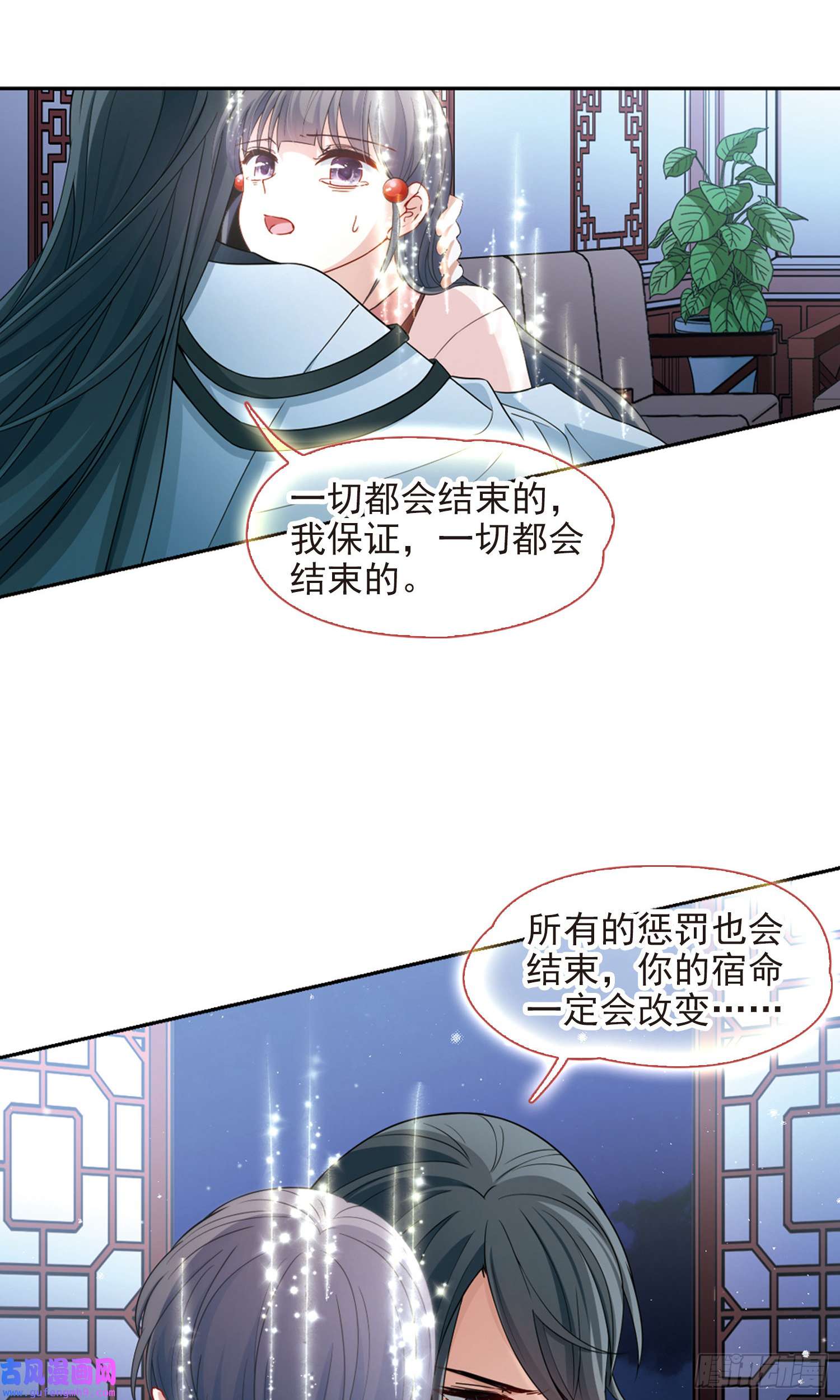 寻找前世之旅第441话