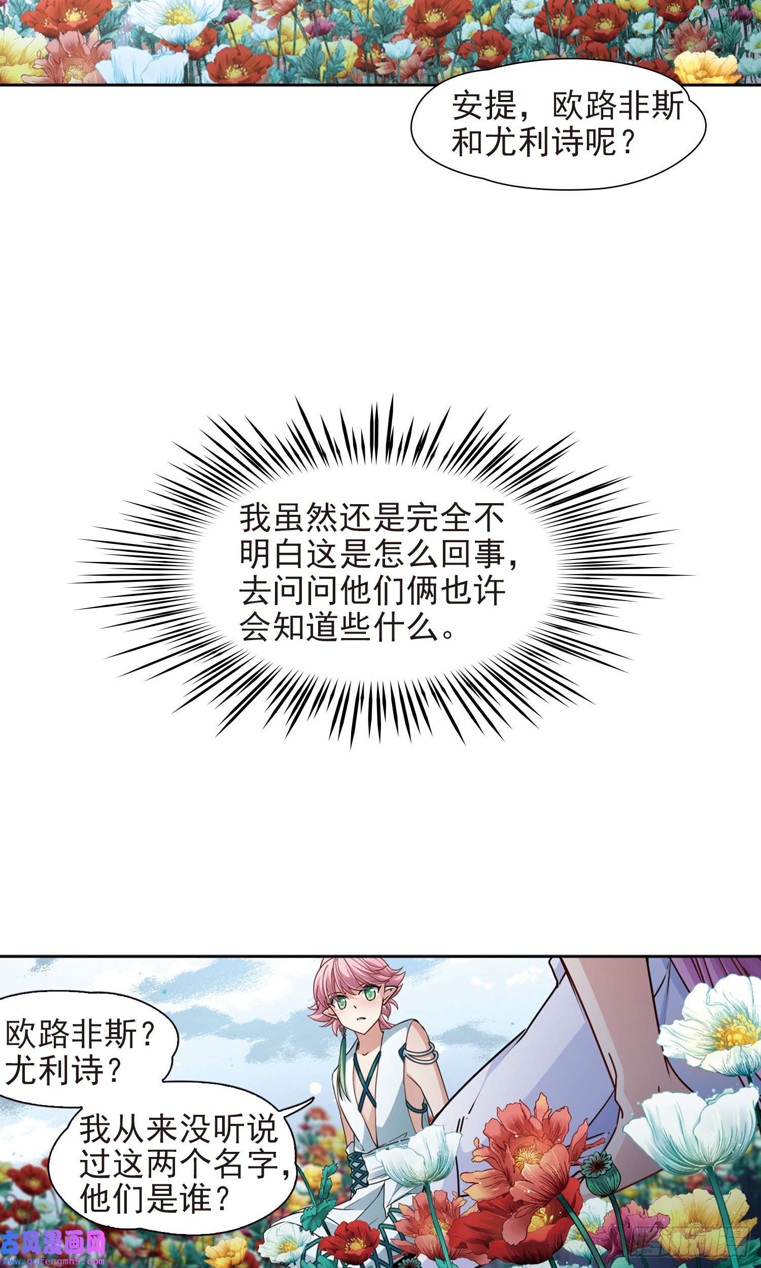 寻找前世之旅第441话