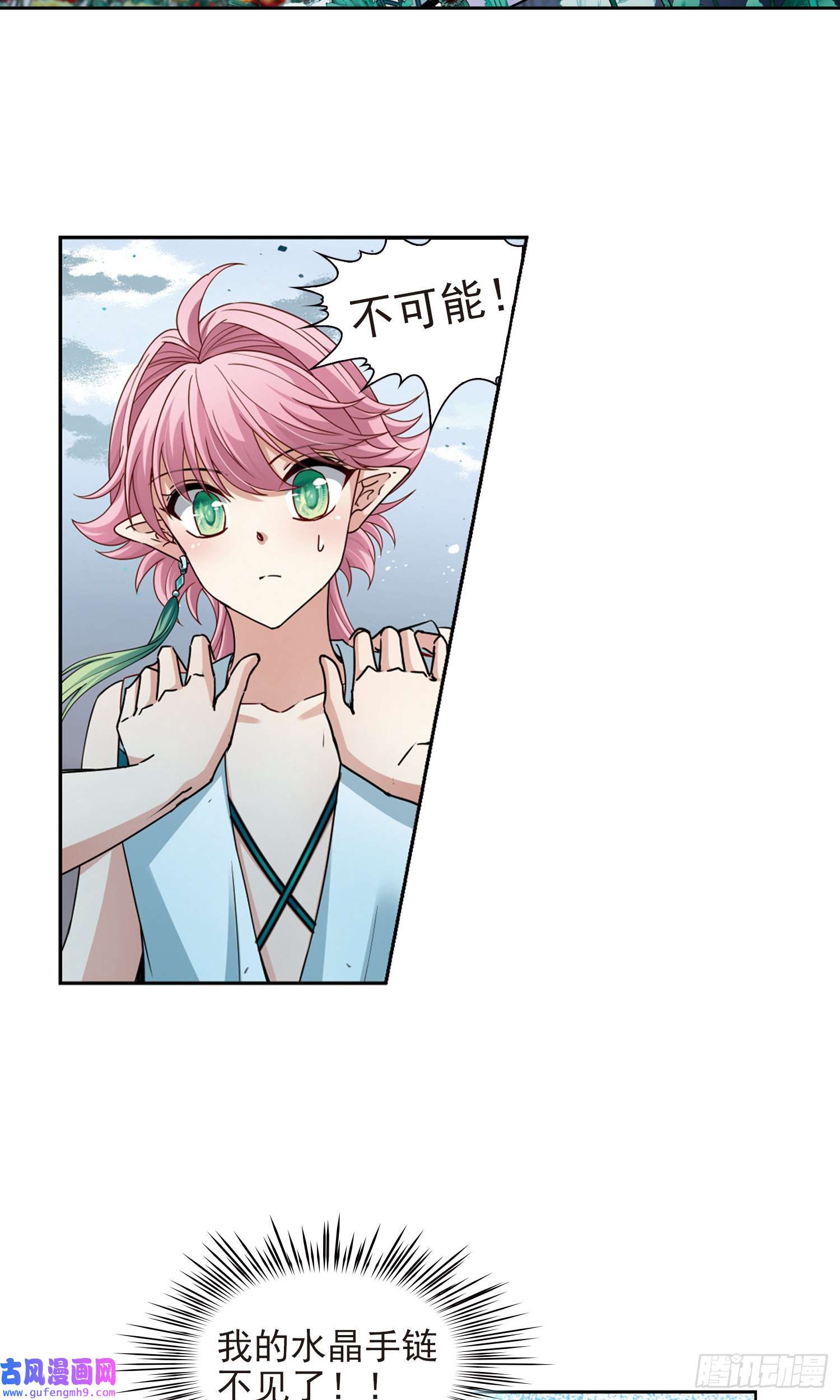 寻找前世之旅第441话
