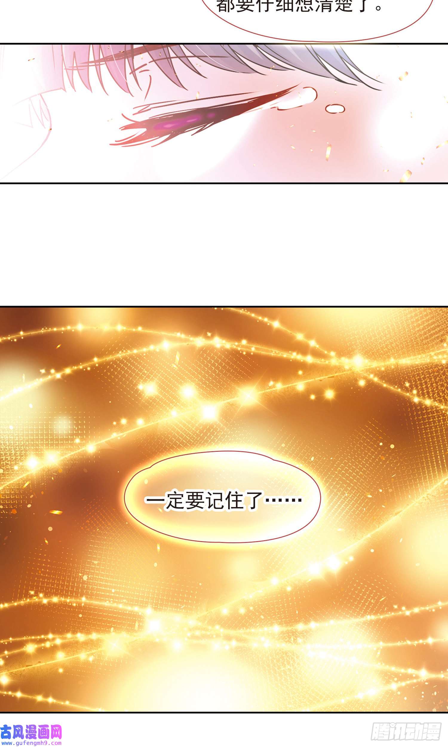 寻找前世之旅第441话