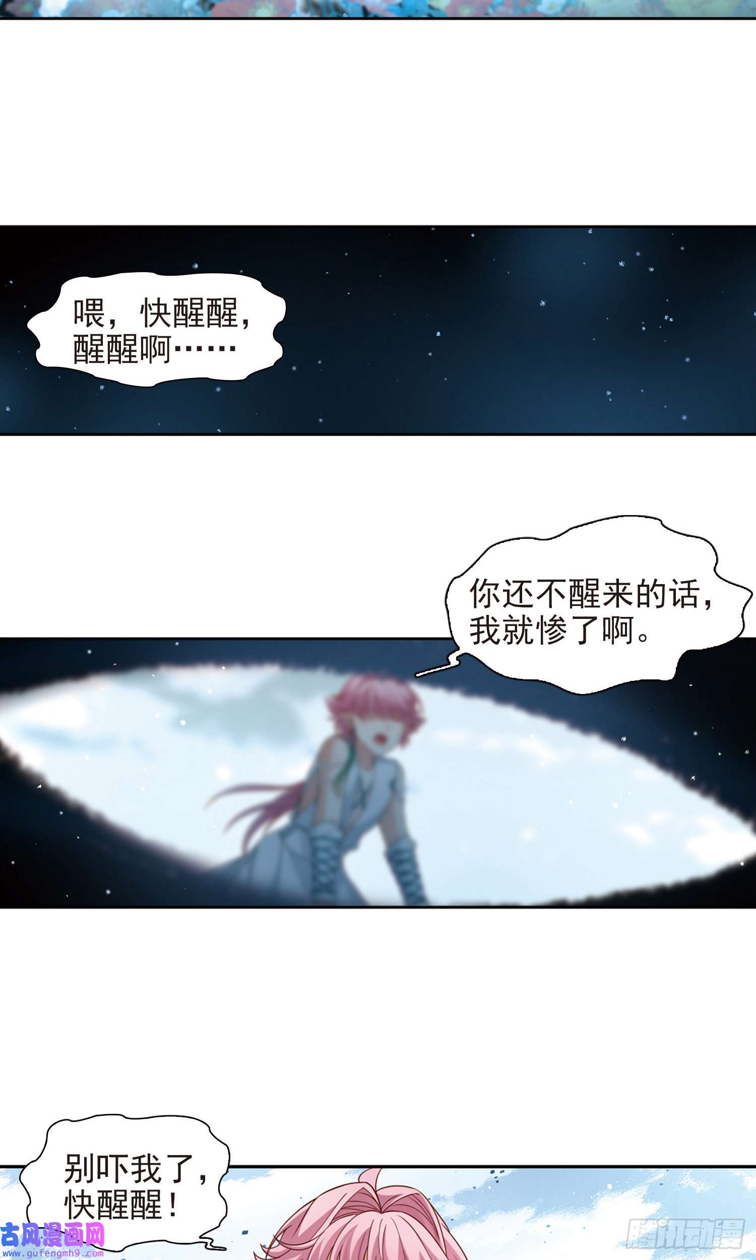 寻找前世之旅第441话