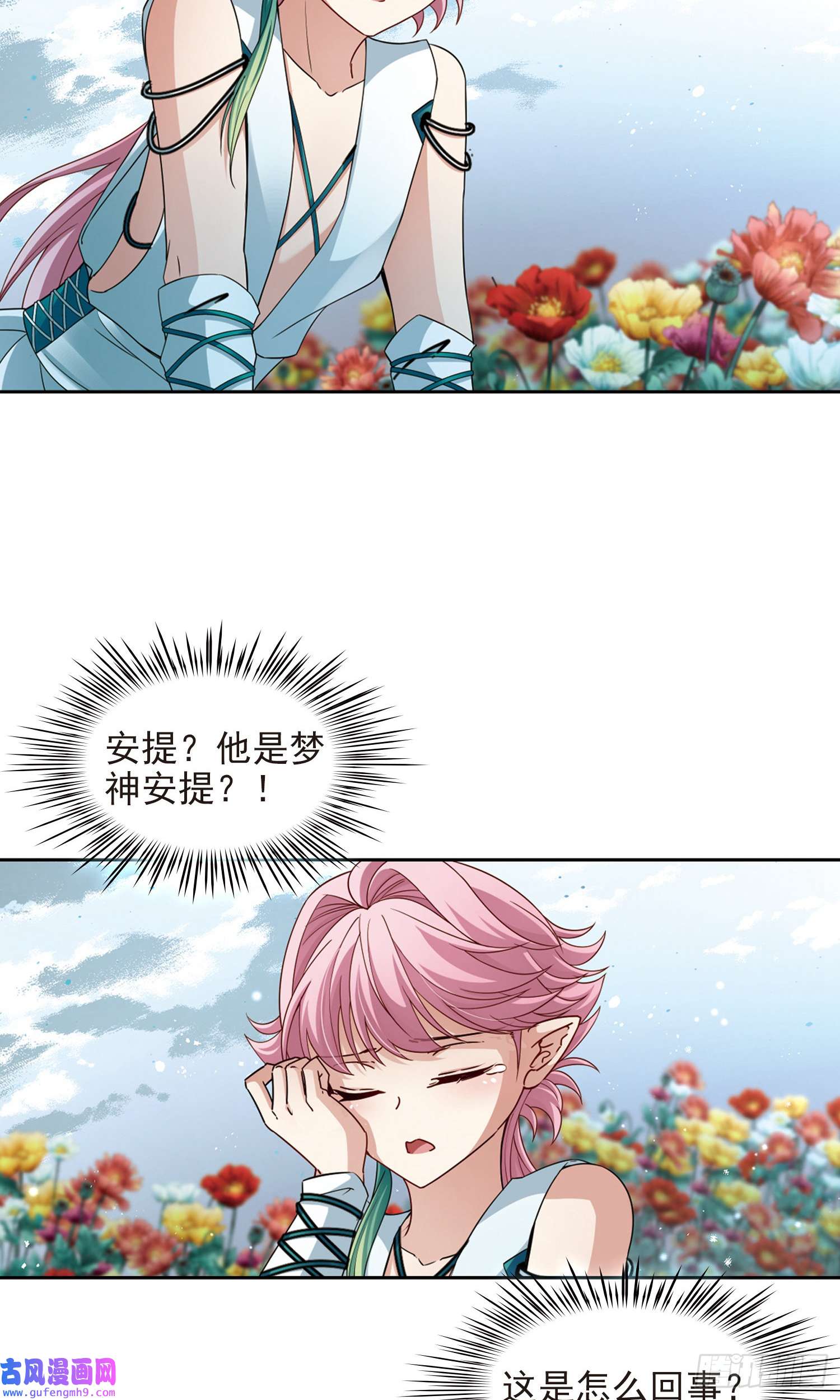 寻找前世之旅第441话