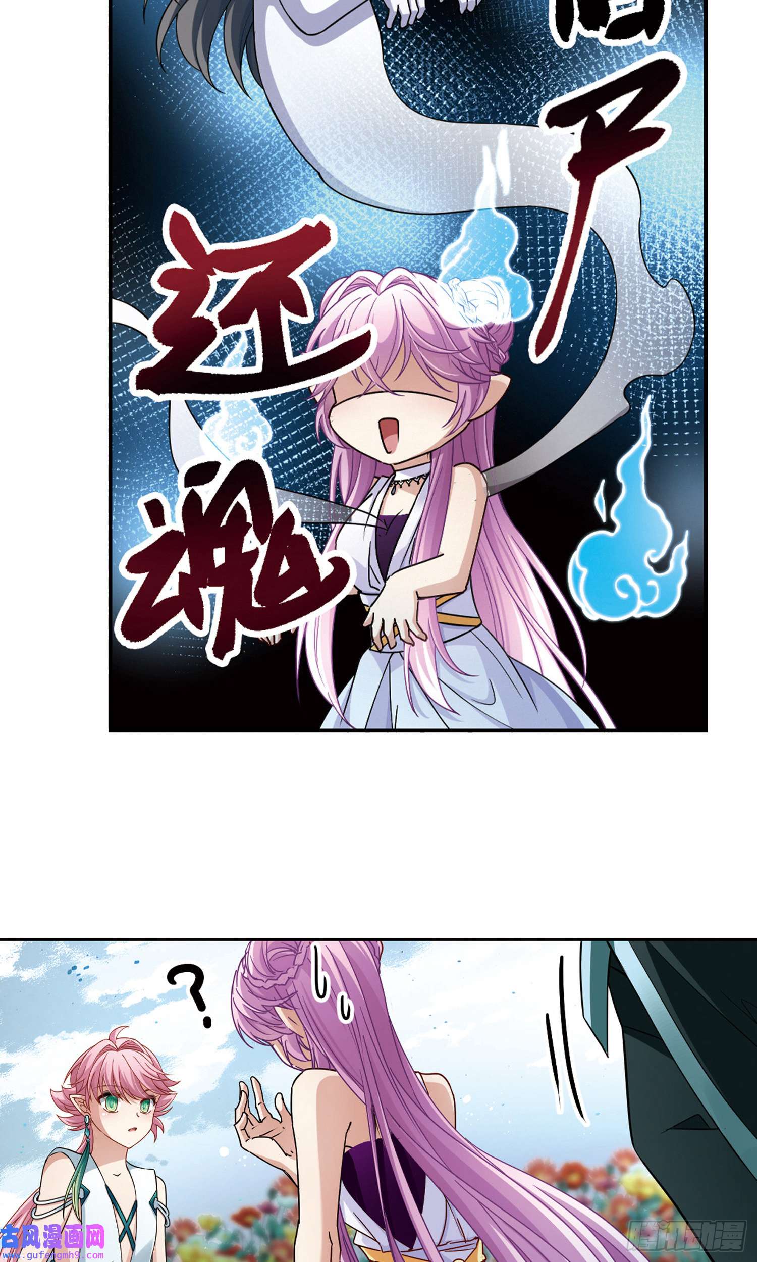 寻找前世之旅第442话