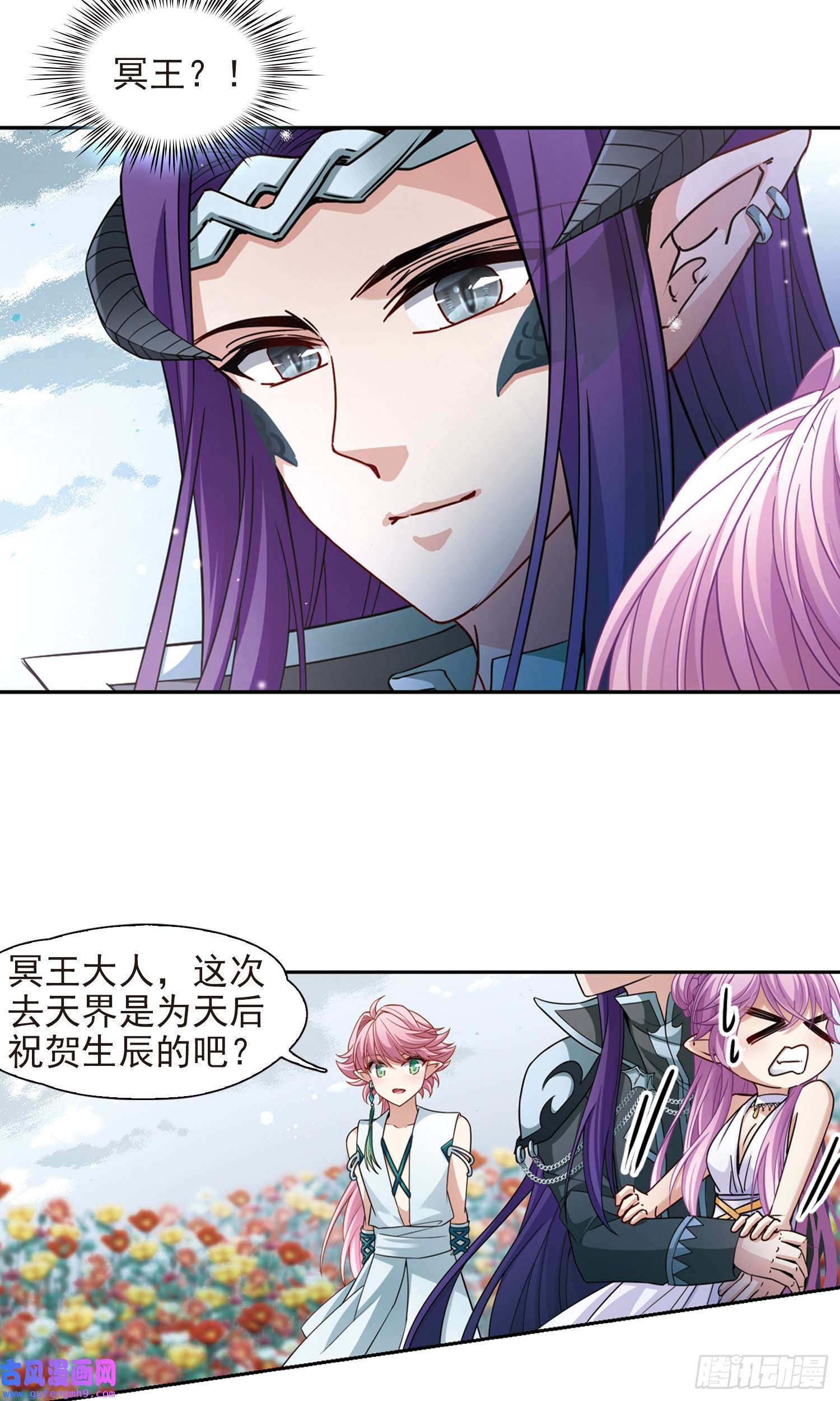 寻找前世之旅第442话