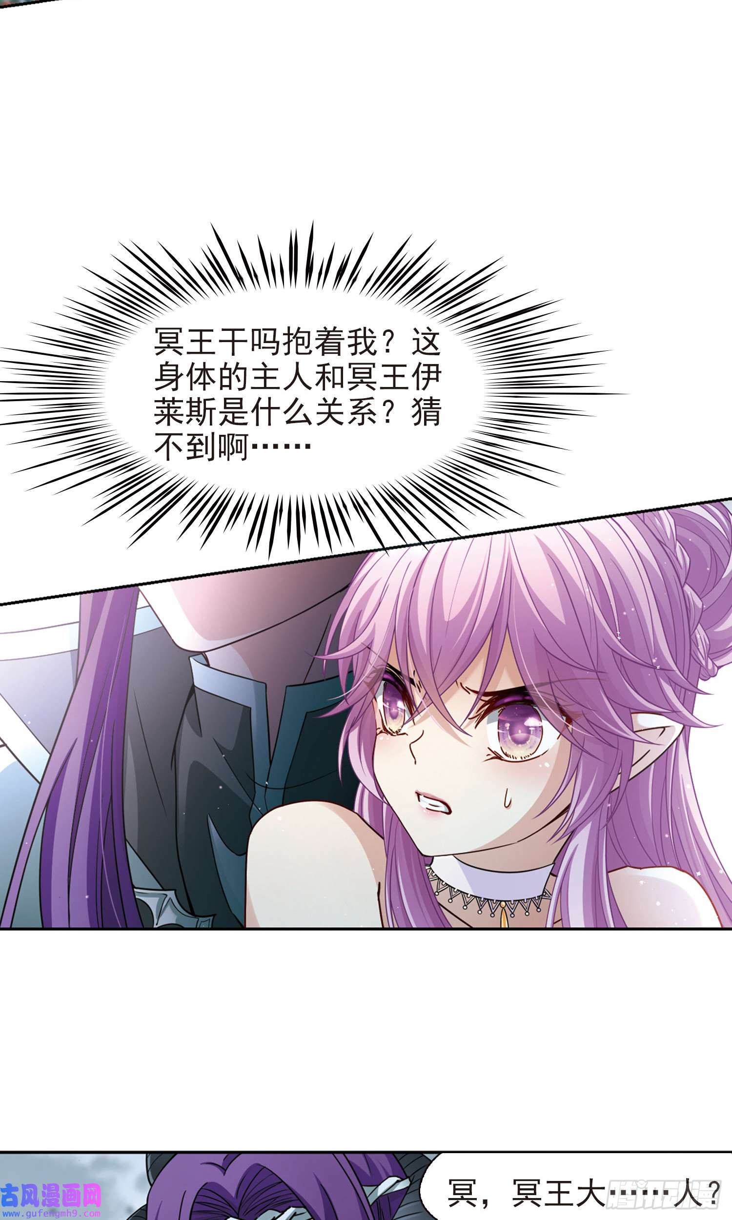 寻找前世之旅第442话