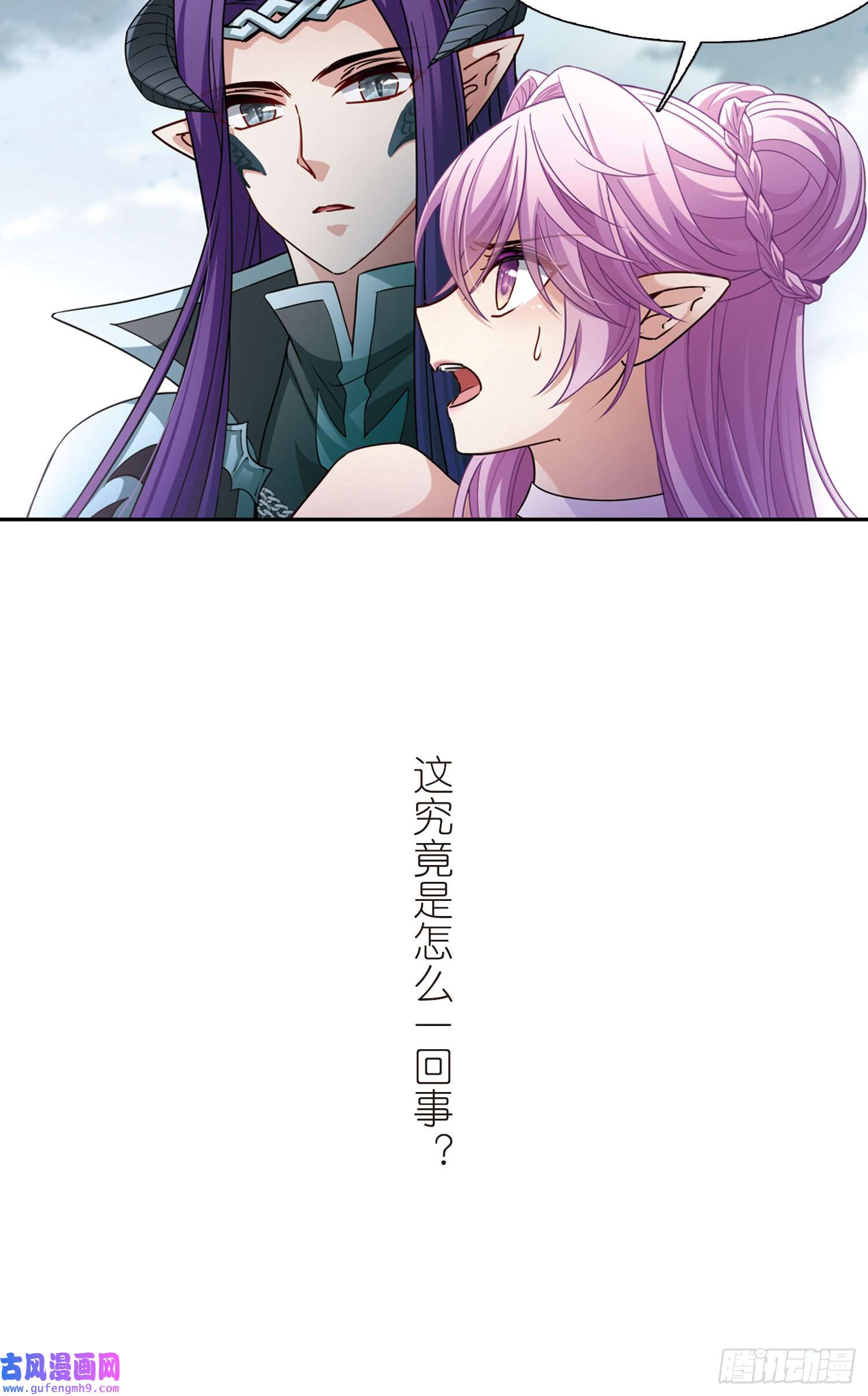 寻找前世之旅第442话