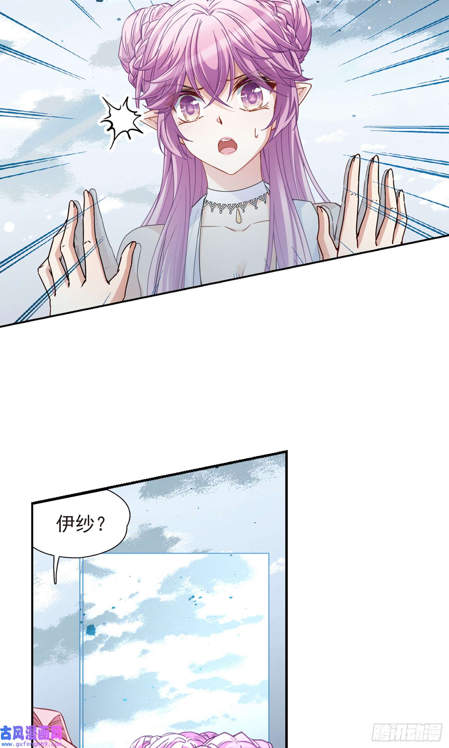 寻找前世之旅第442话