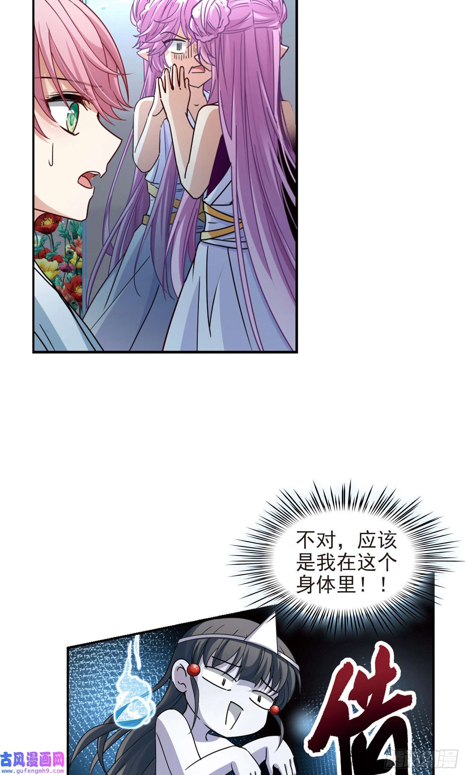 寻找前世之旅第442话