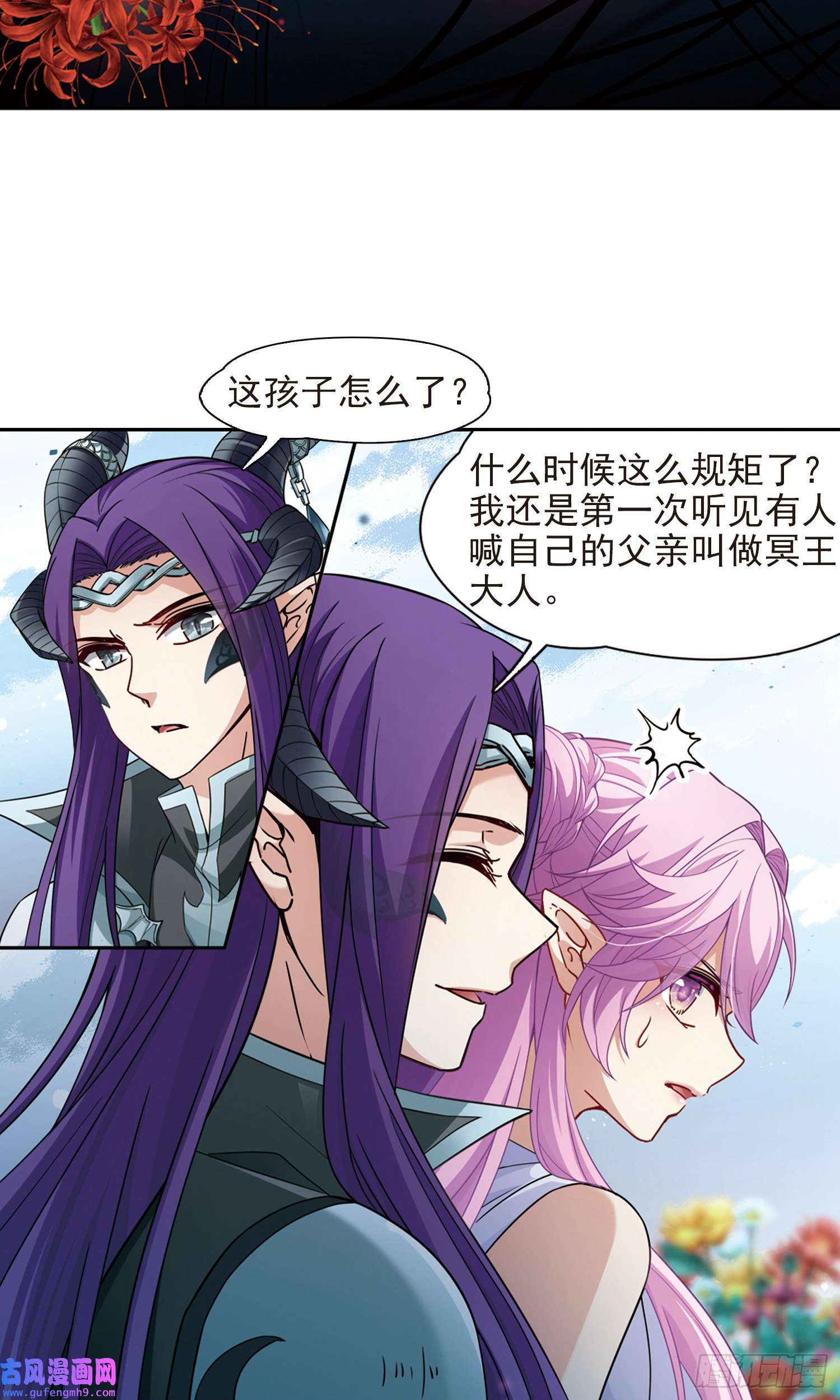 寻找前世之旅第443话