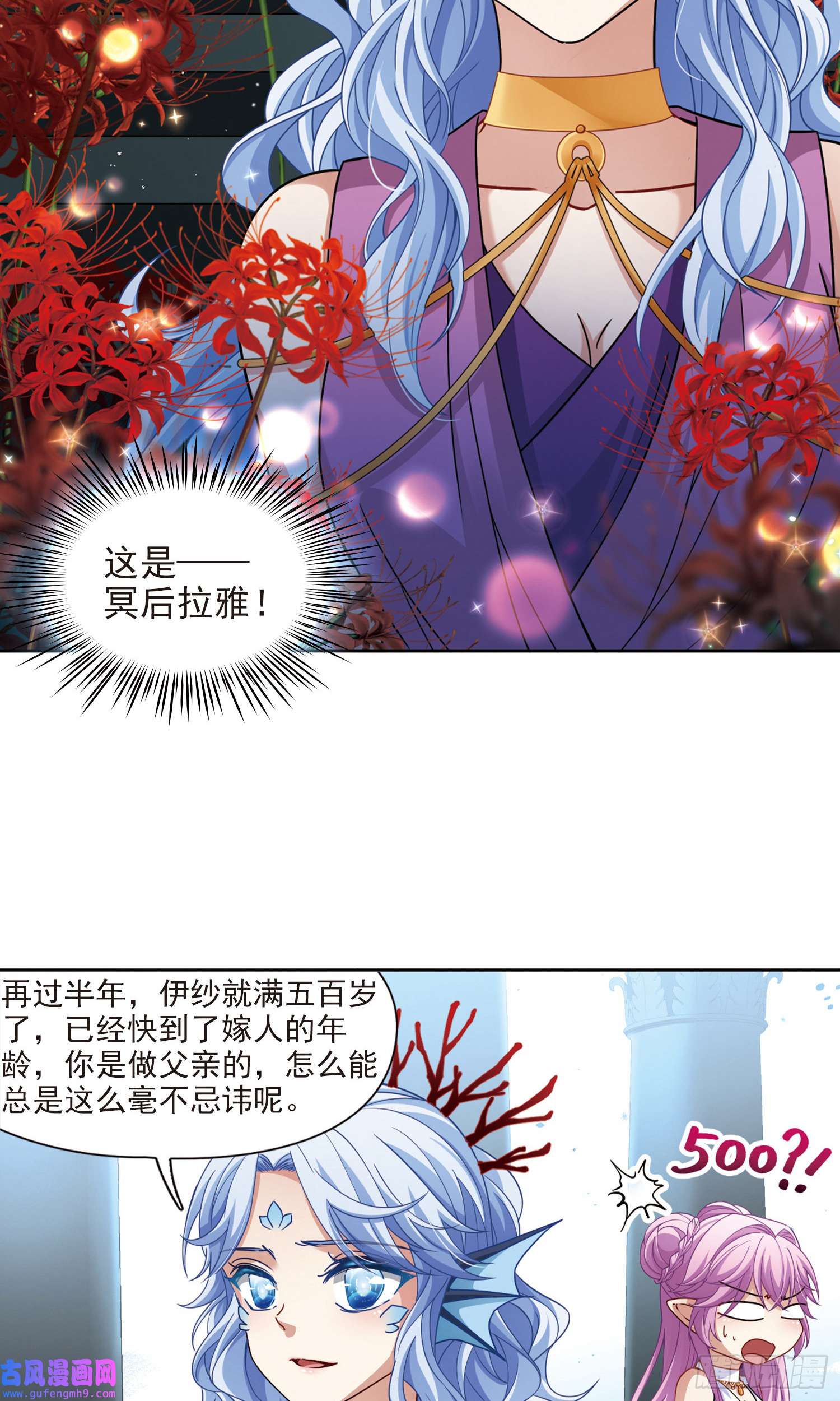 寻找前世之旅第443话