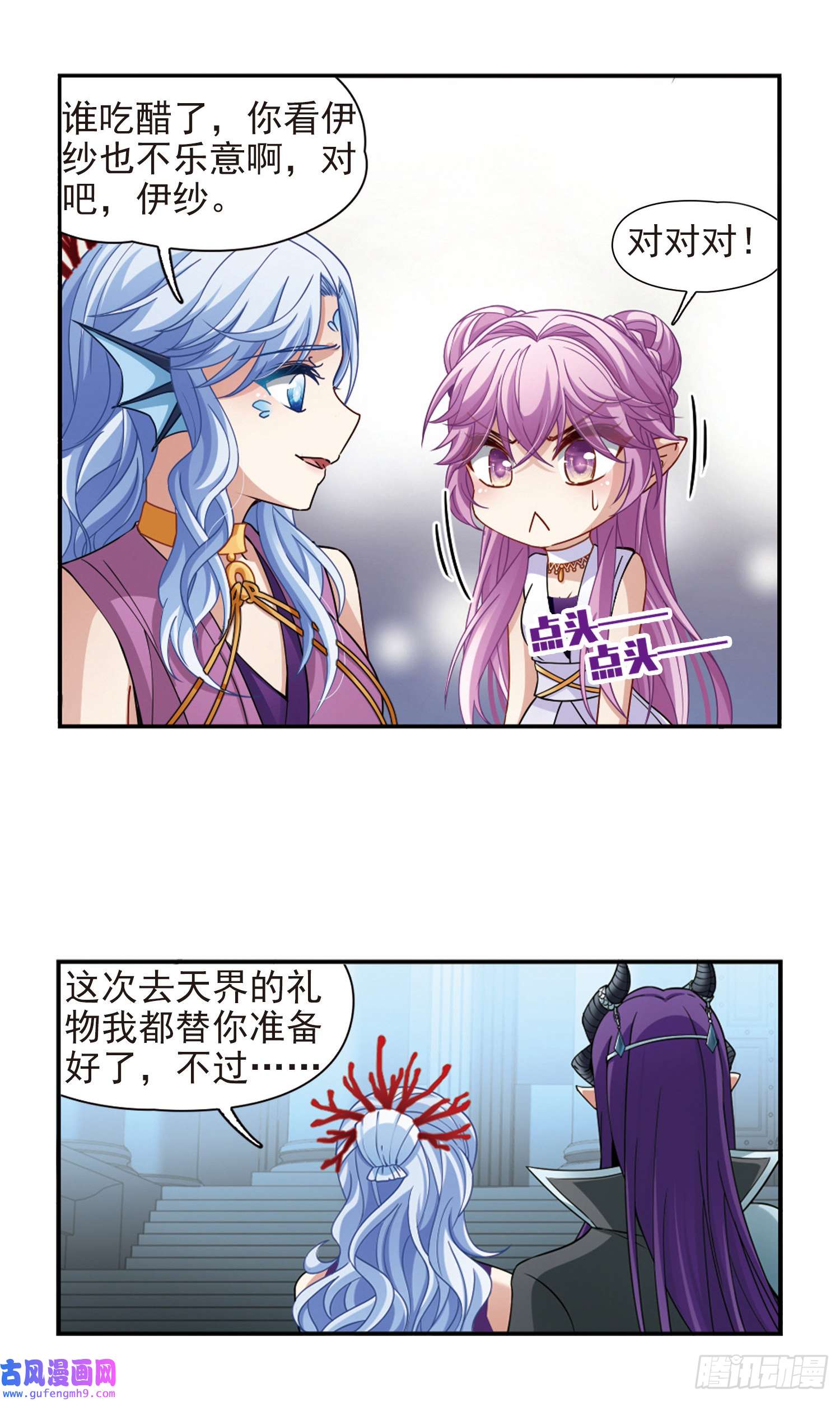 寻找前世之旅第443话