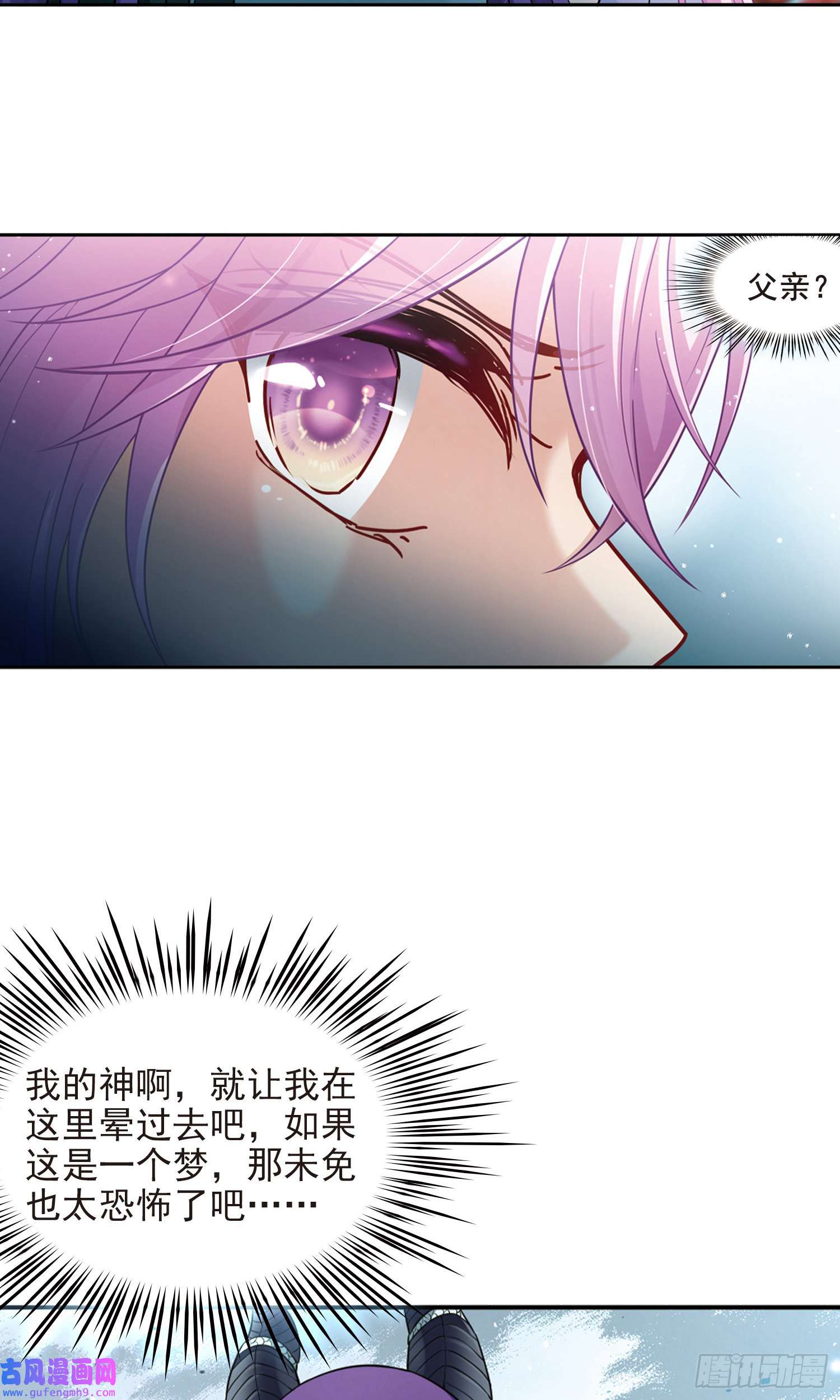 寻找前世之旅第443话