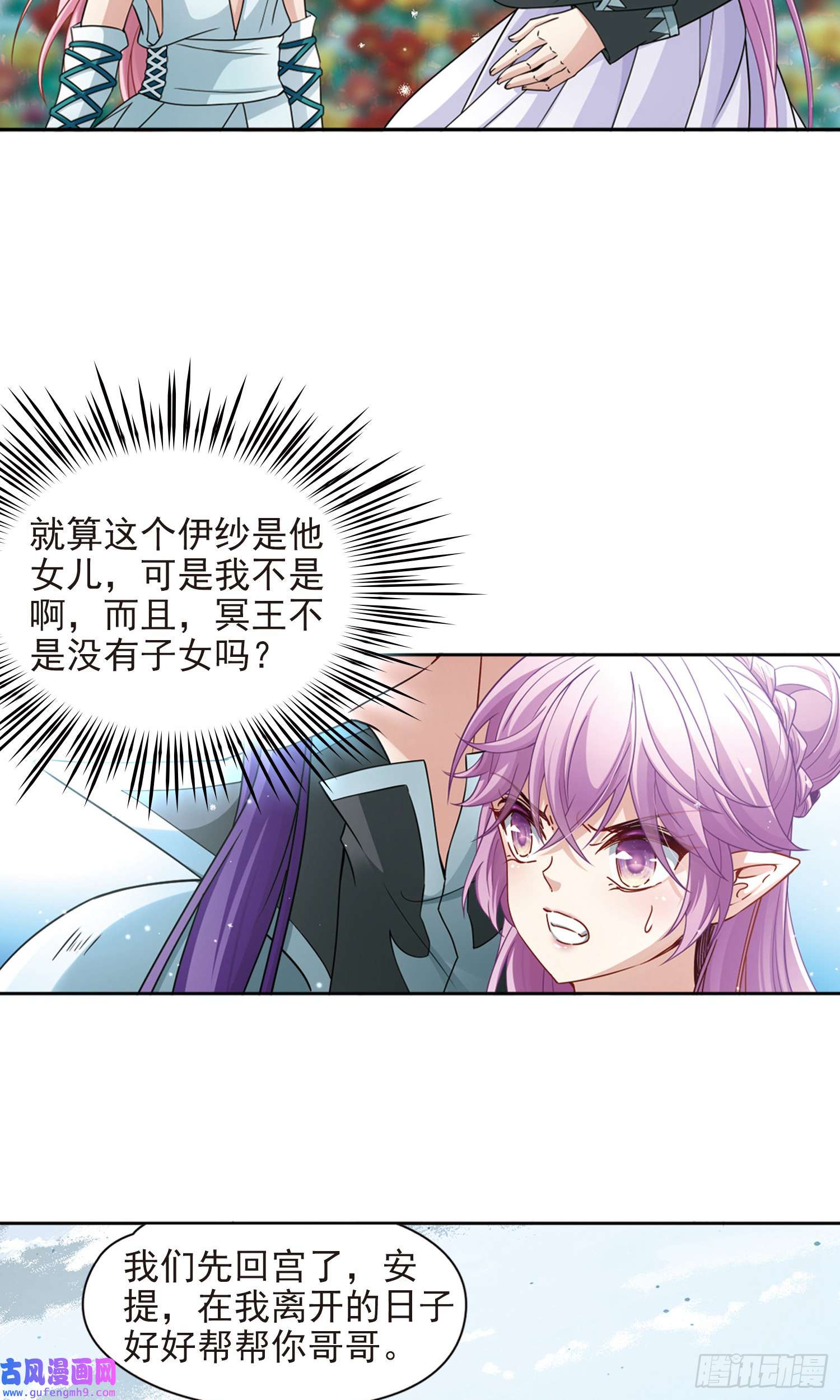 寻找前世之旅第443话