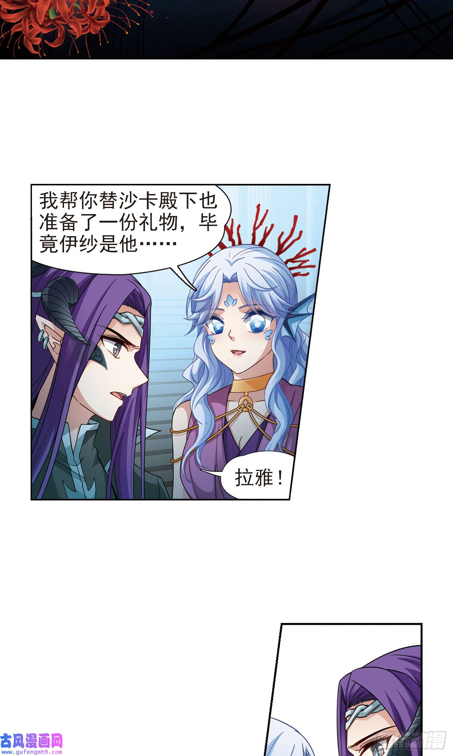 寻找前世之旅第444话