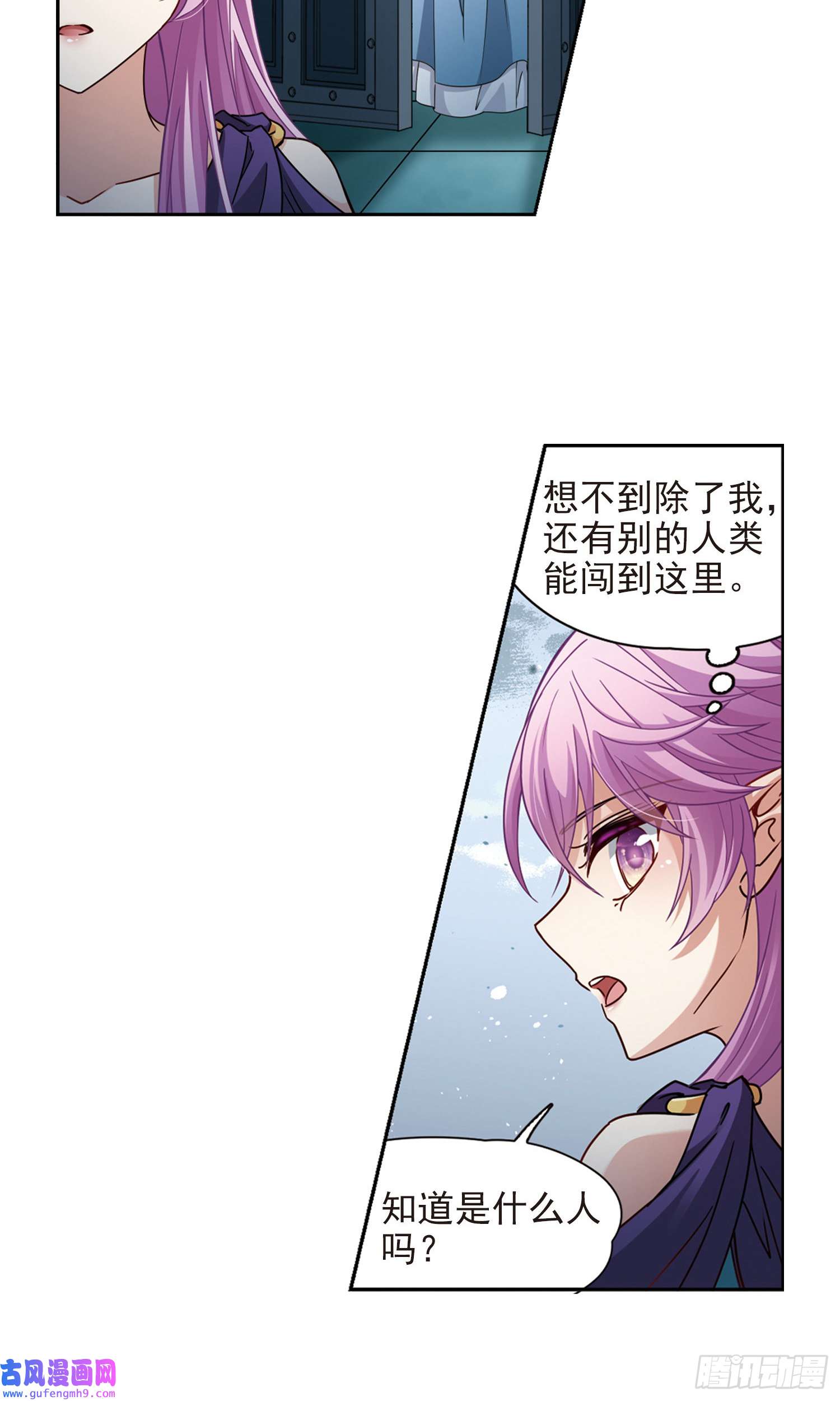 寻找前世之旅第444话