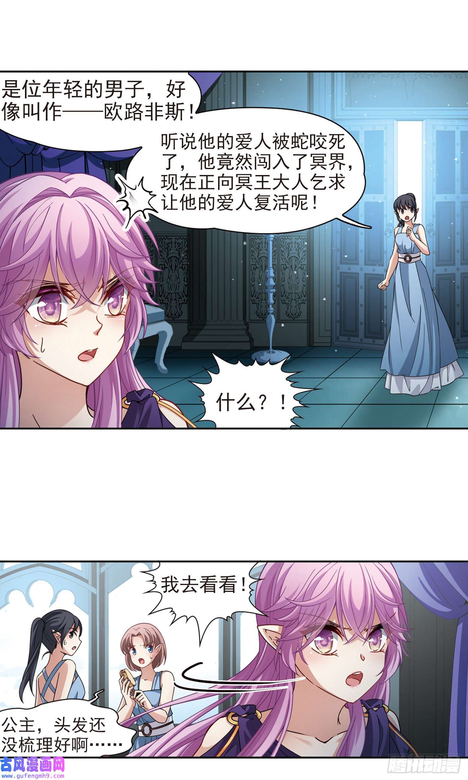 寻找前世之旅第444话