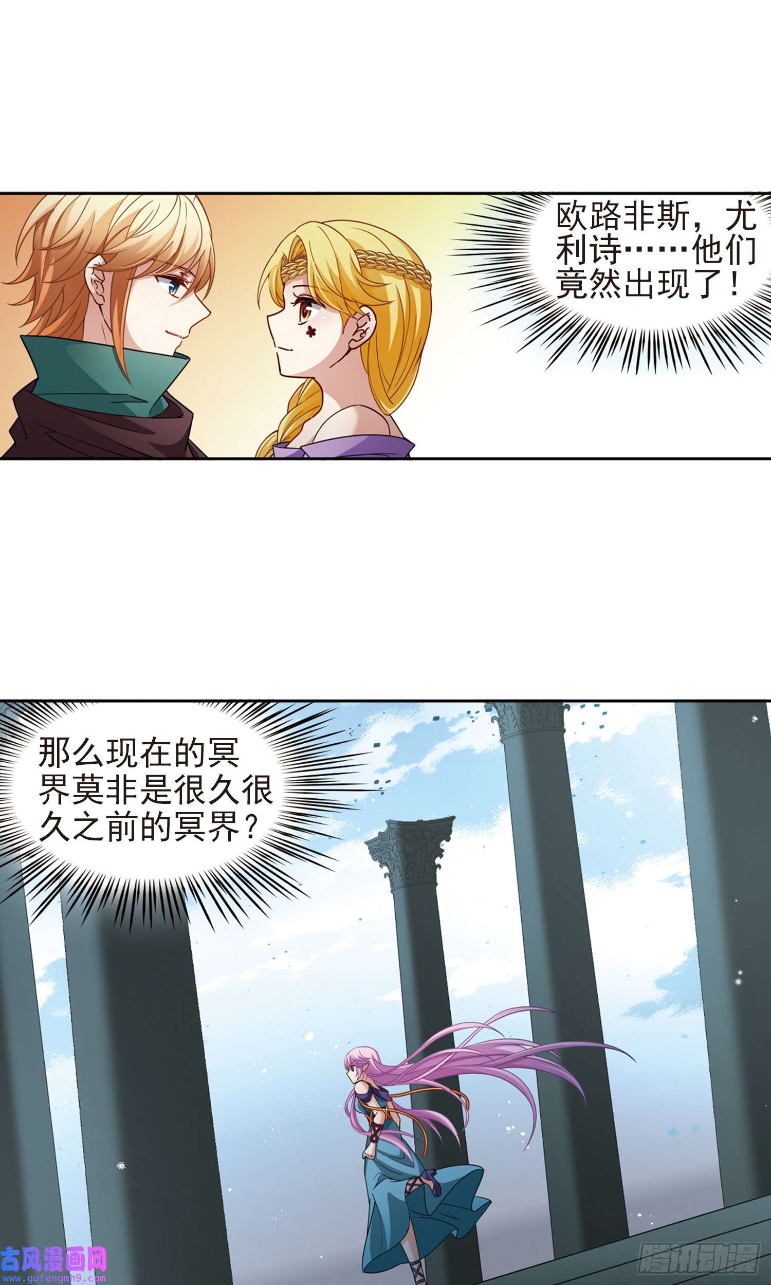 寻找前世之旅第444话