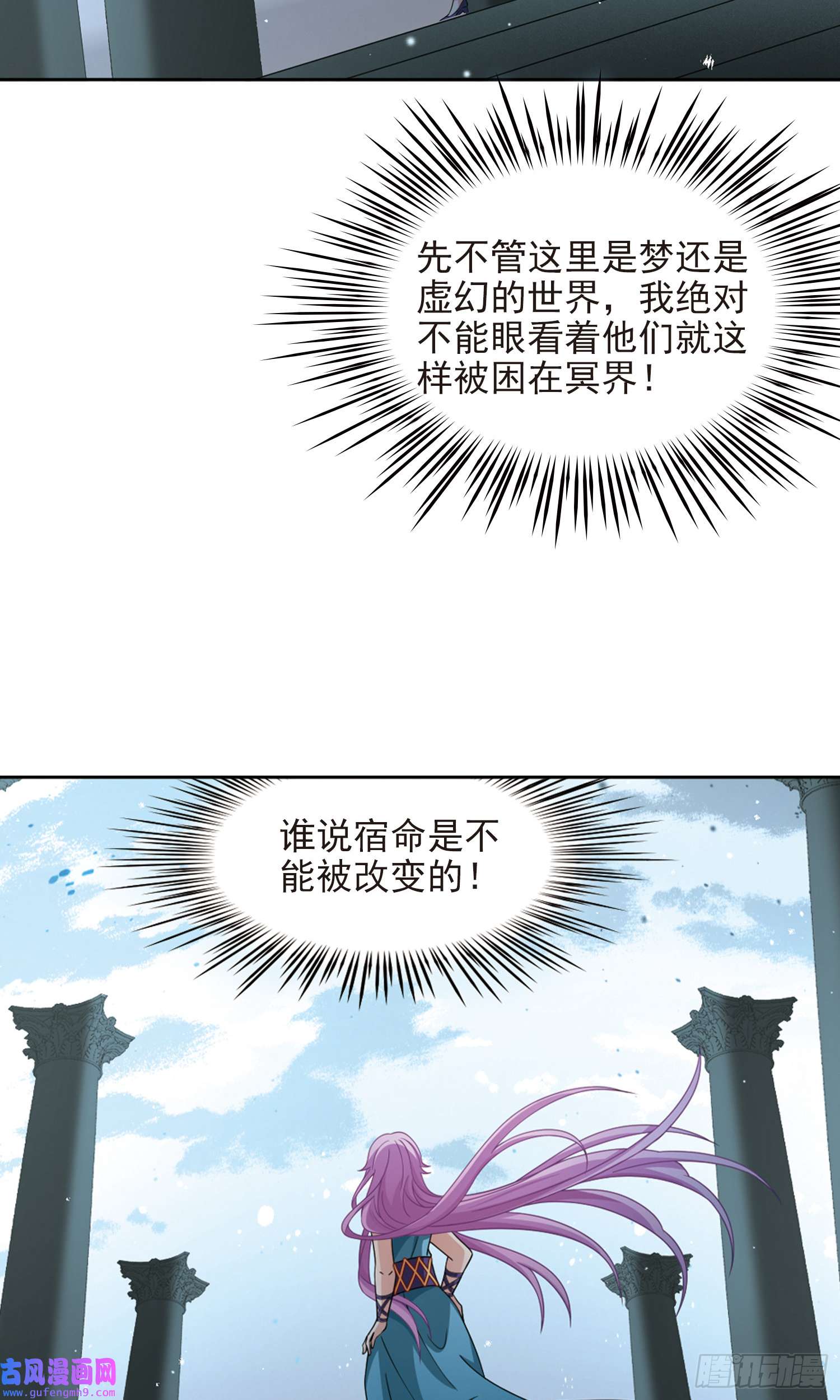寻找前世之旅第444话