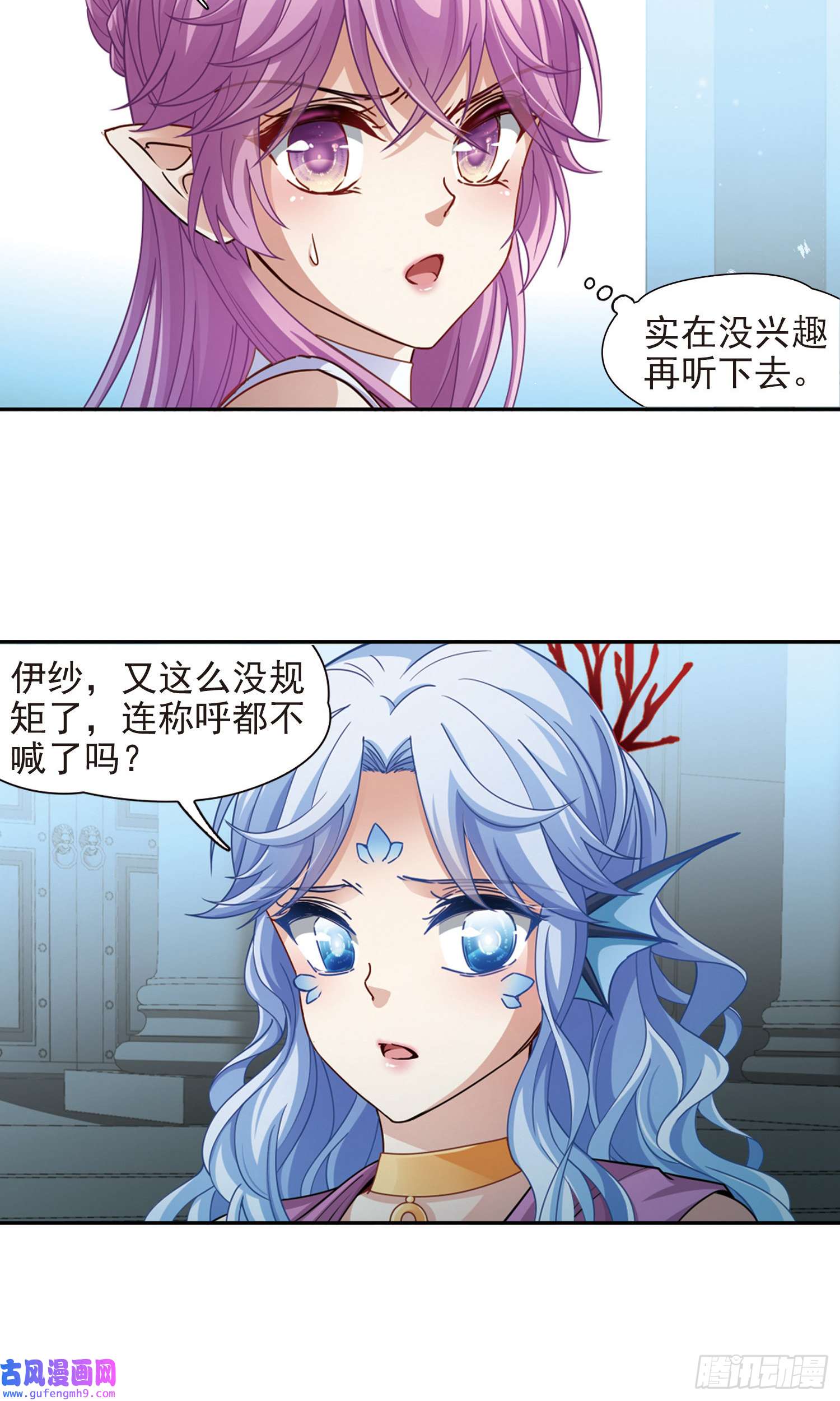 寻找前世之旅第444话