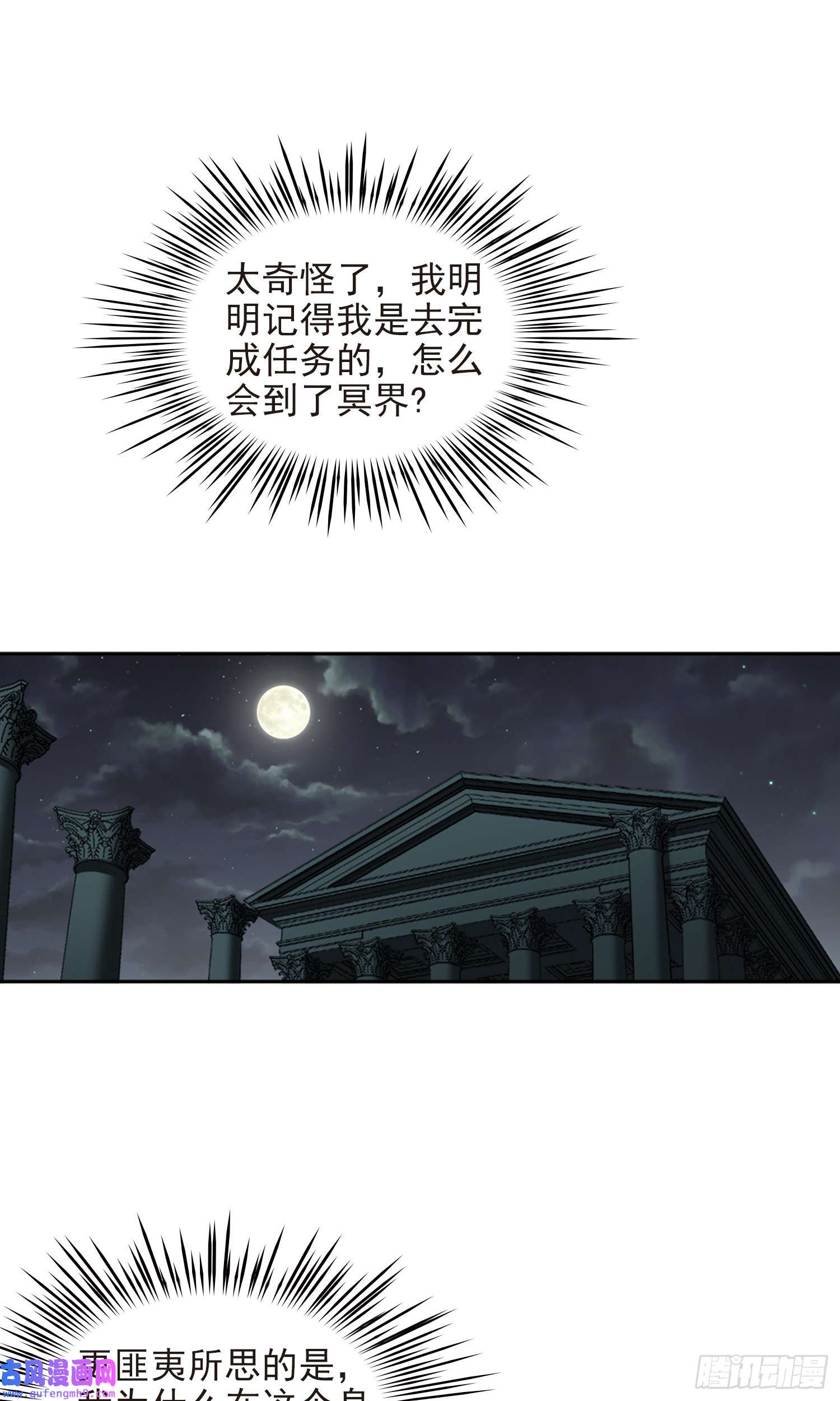 寻找前世之旅第444话