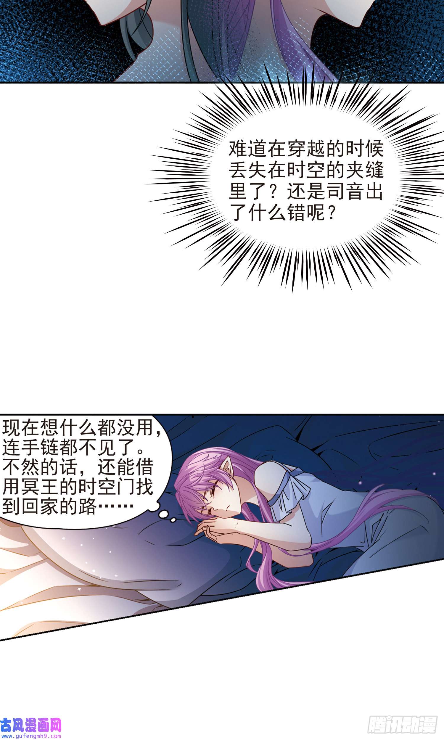 寻找前世之旅第444话