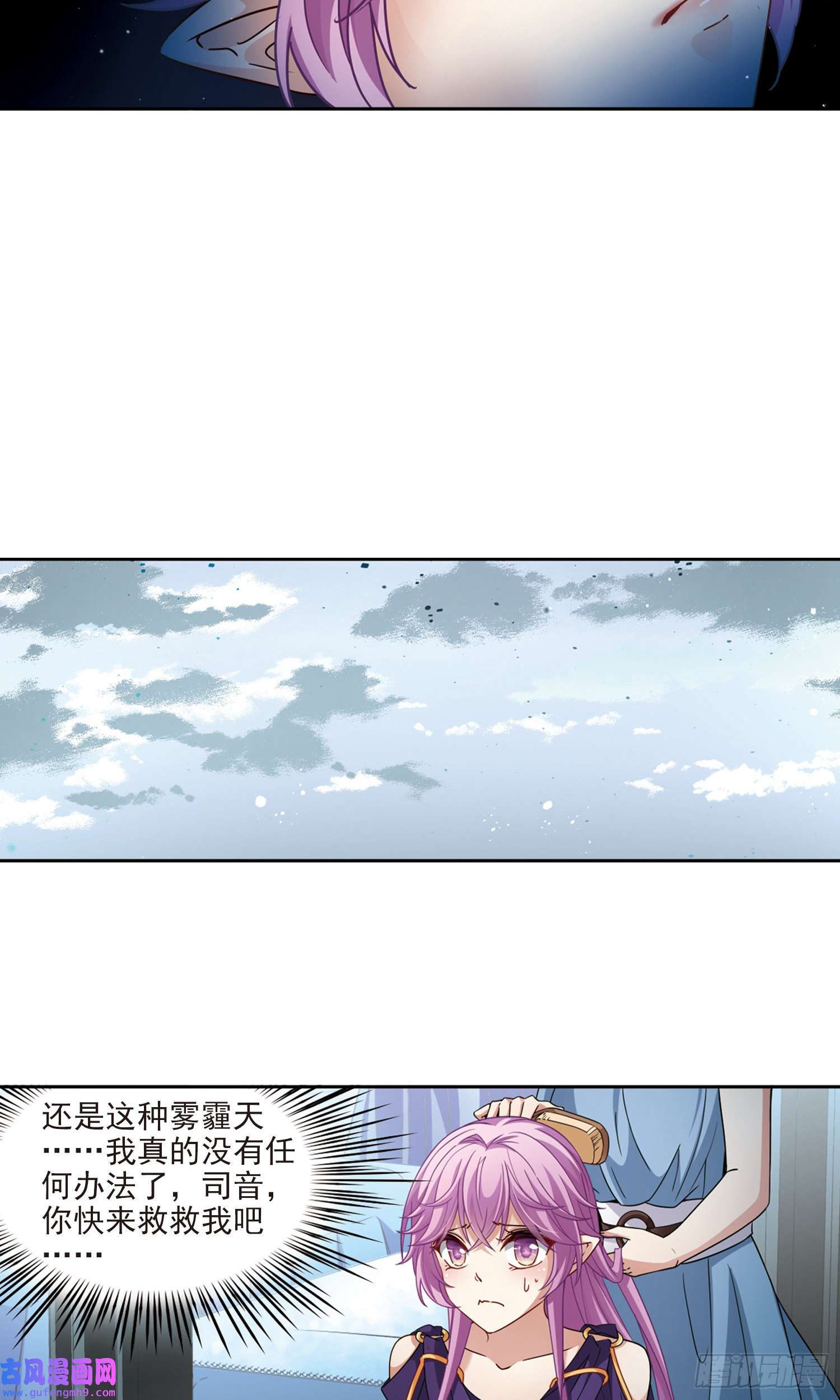 寻找前世之旅第444话
