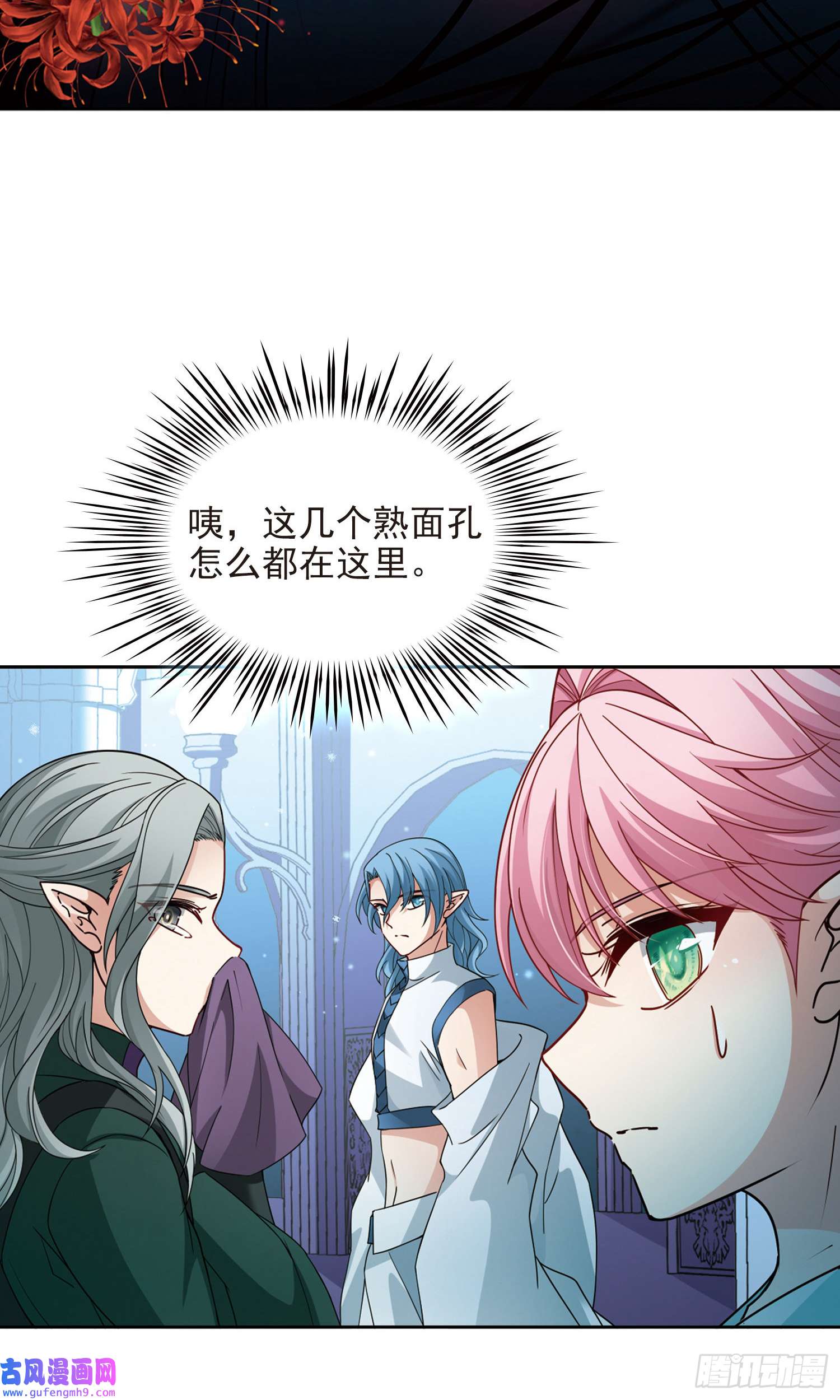 寻找前世之旅第445话