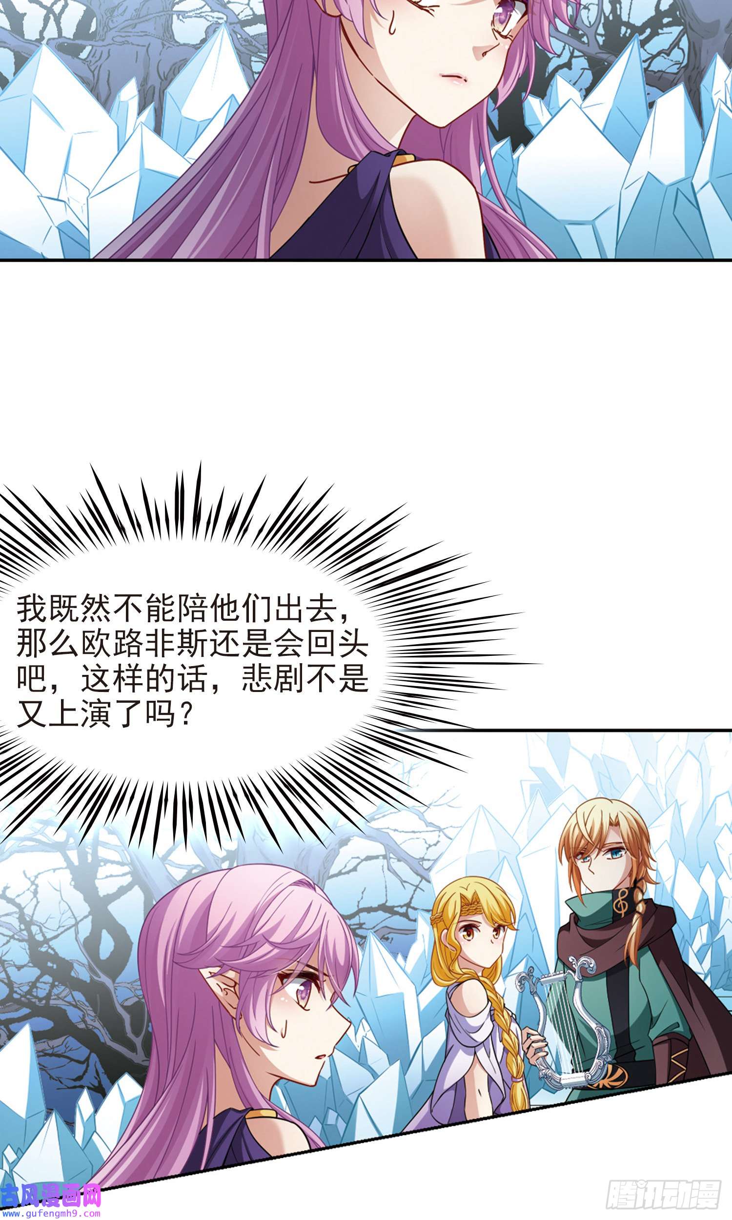 寻找前世之旅第445话