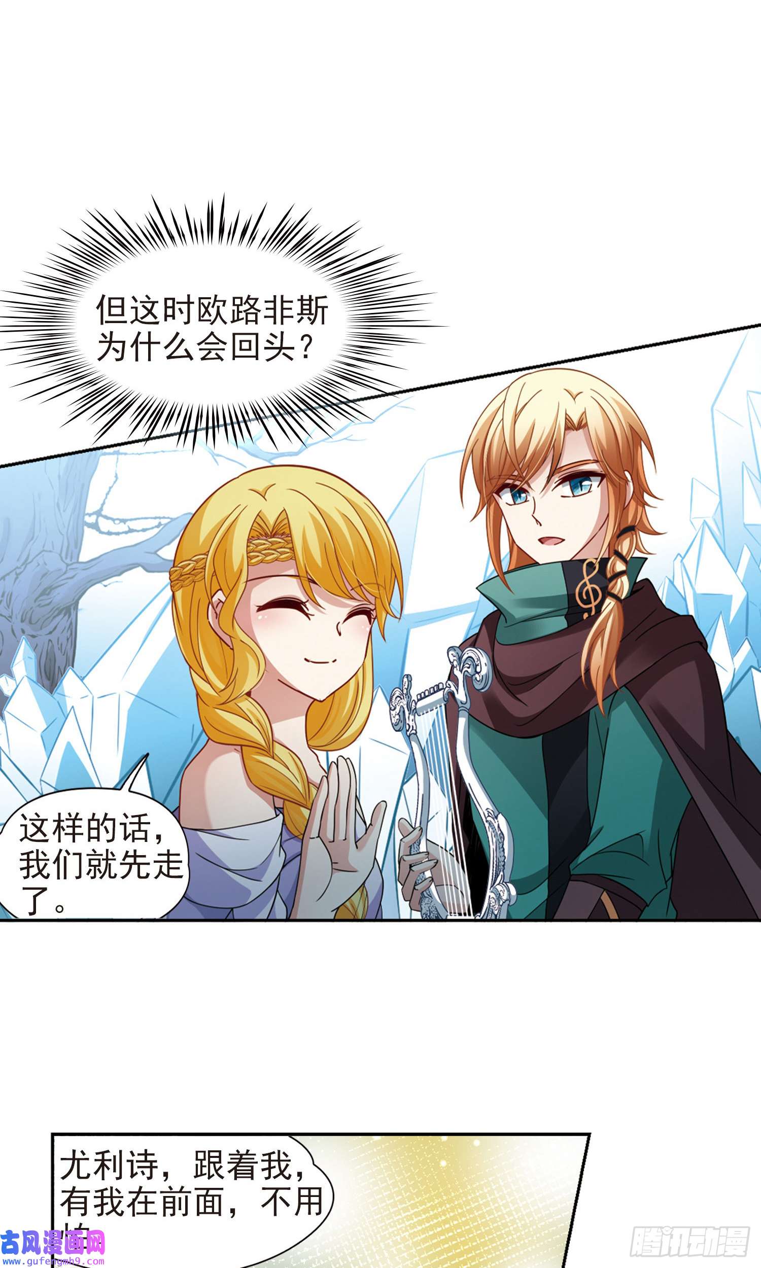 寻找前世之旅第445话