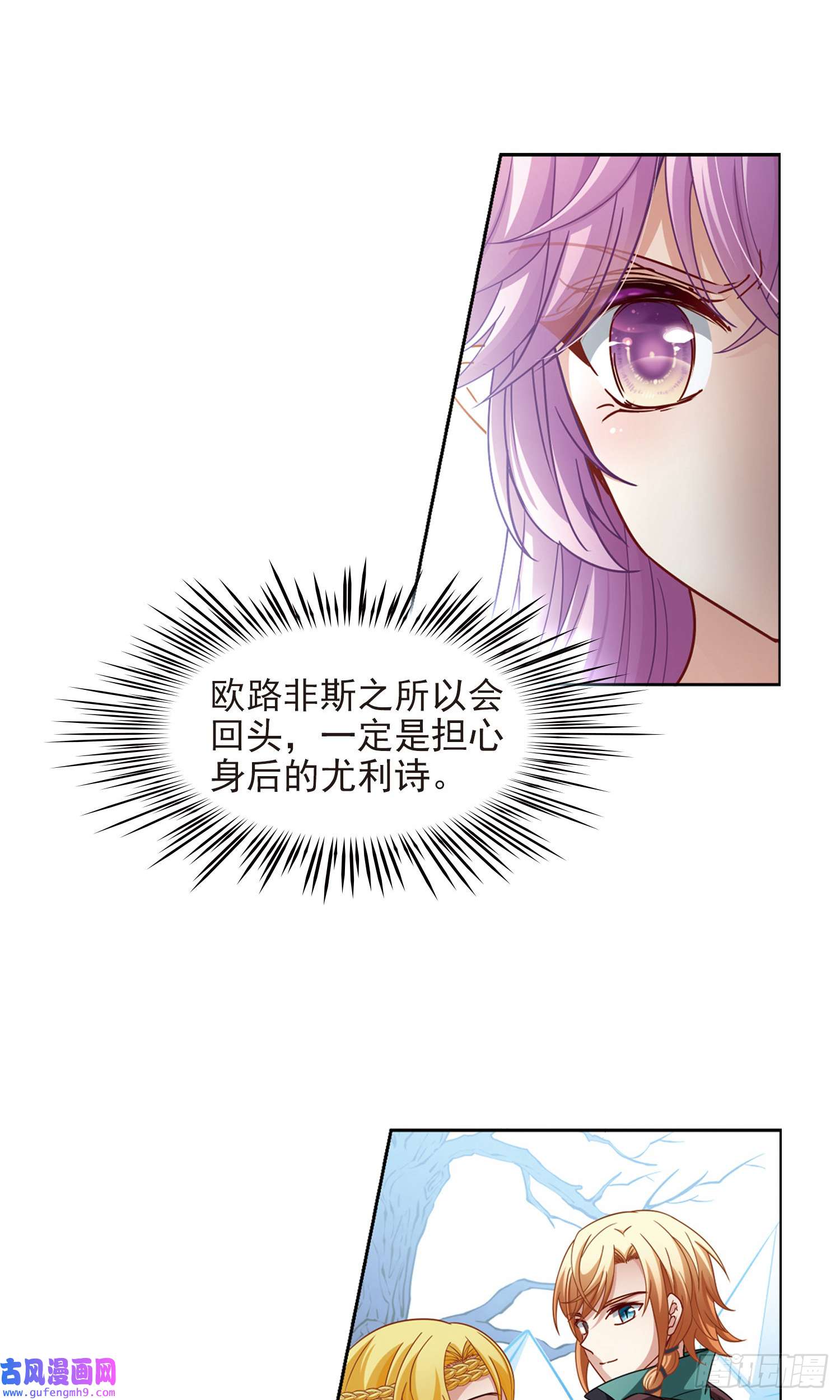寻找前世之旅第445话