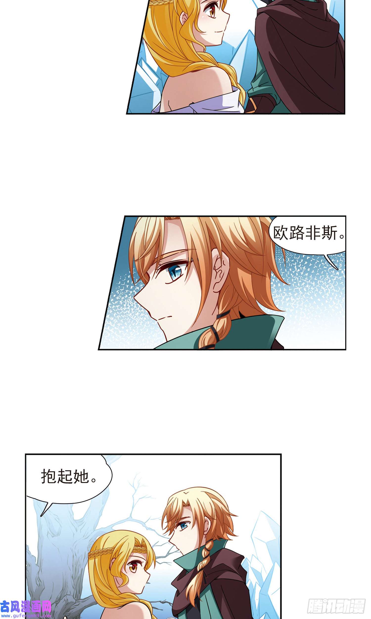 寻找前世之旅第445话