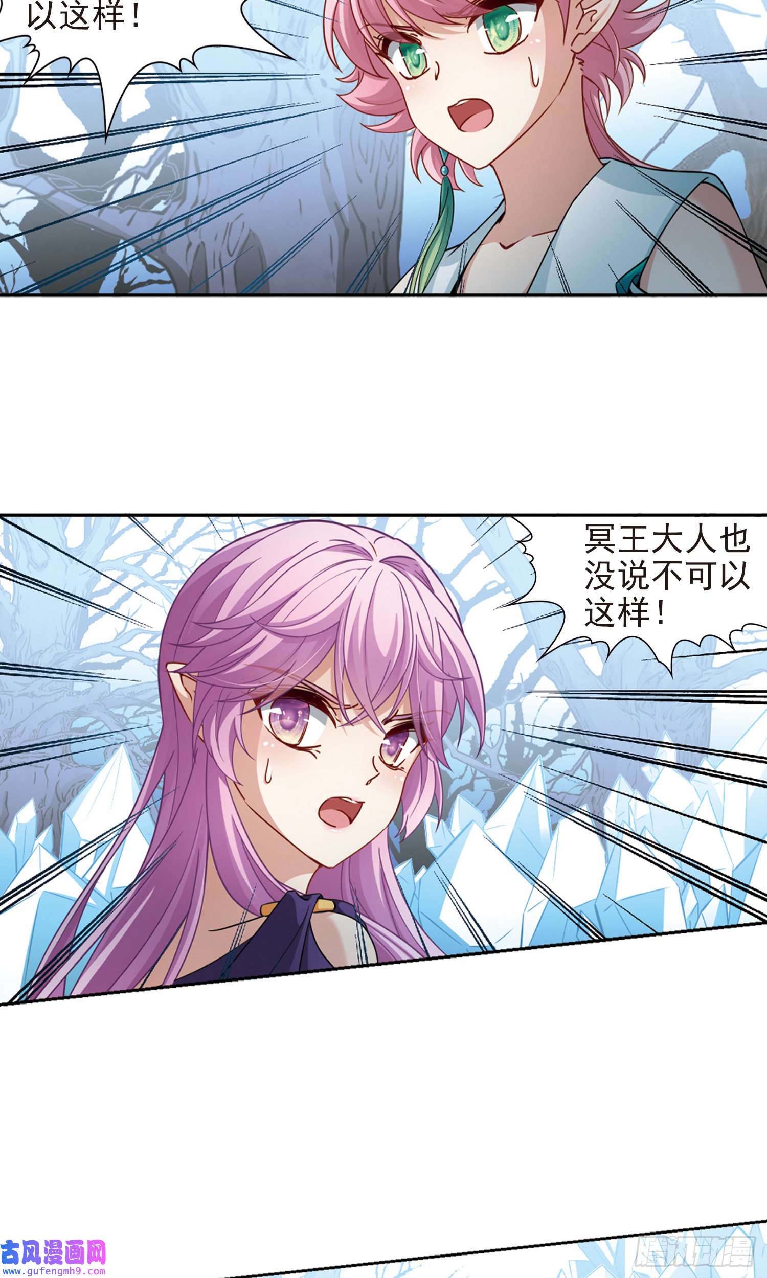 寻找前世之旅第445话