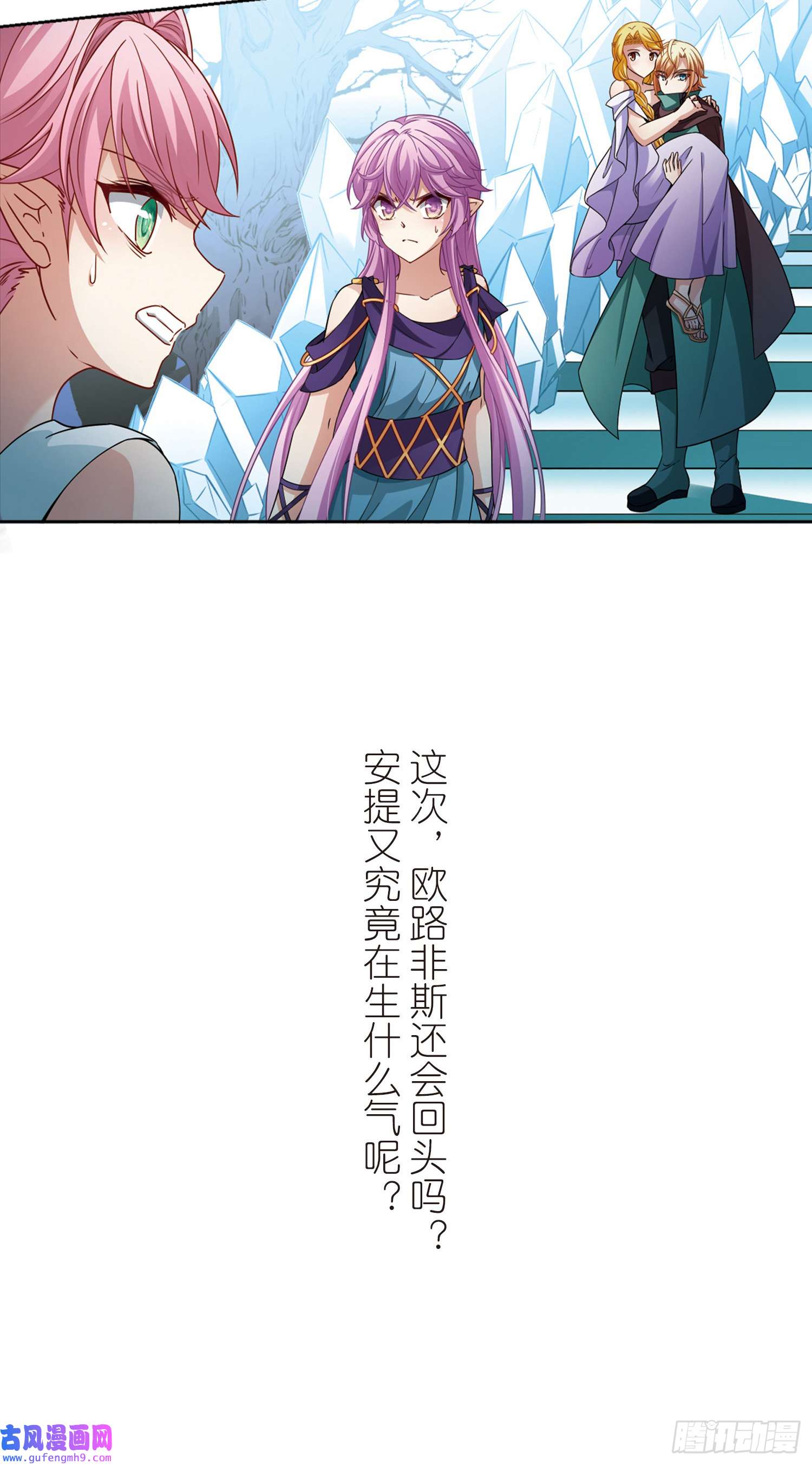 寻找前世之旅第445话