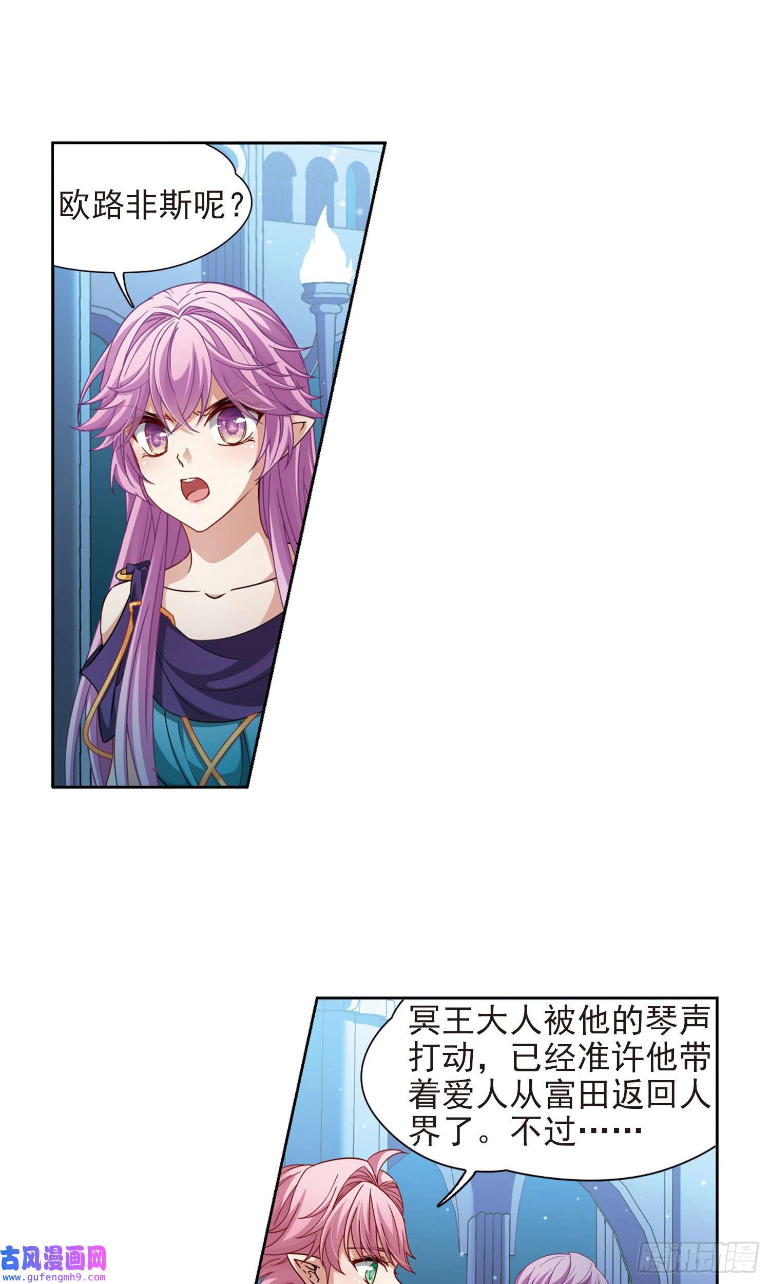 寻找前世之旅第445话